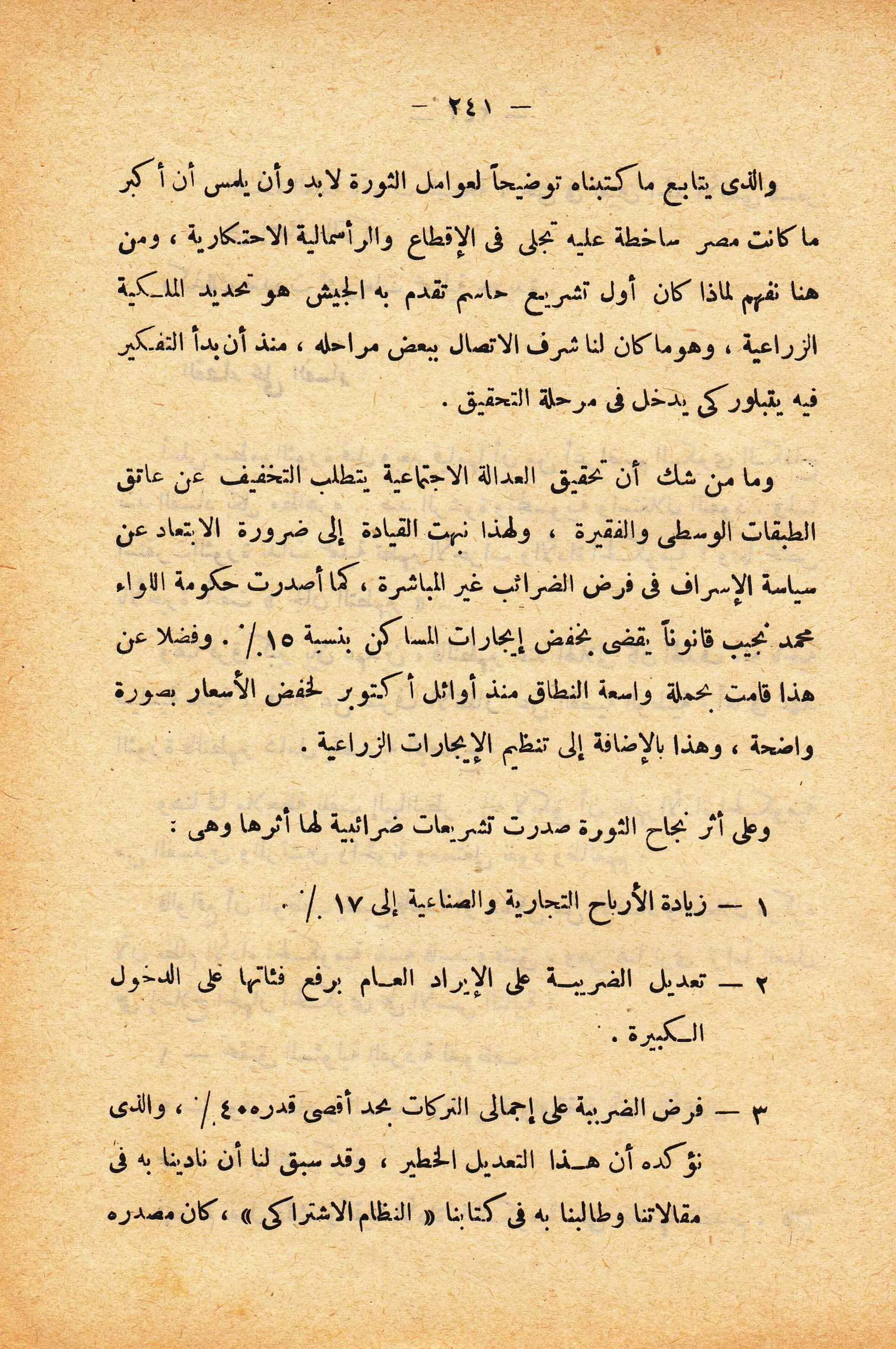 الإنقلاب الأخير   رشاد البراوي