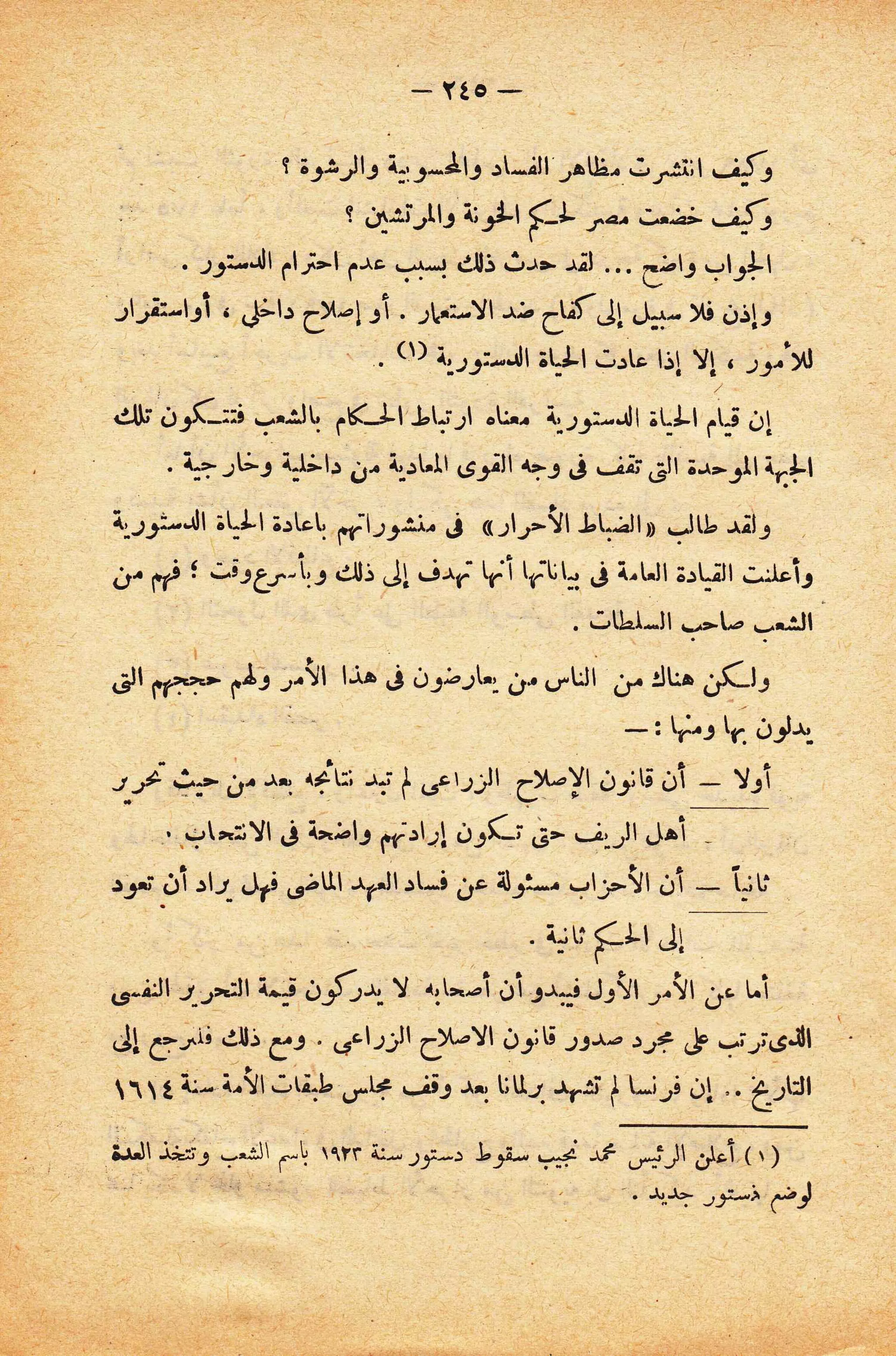 الإنقلاب الأخير   رشاد البراوي