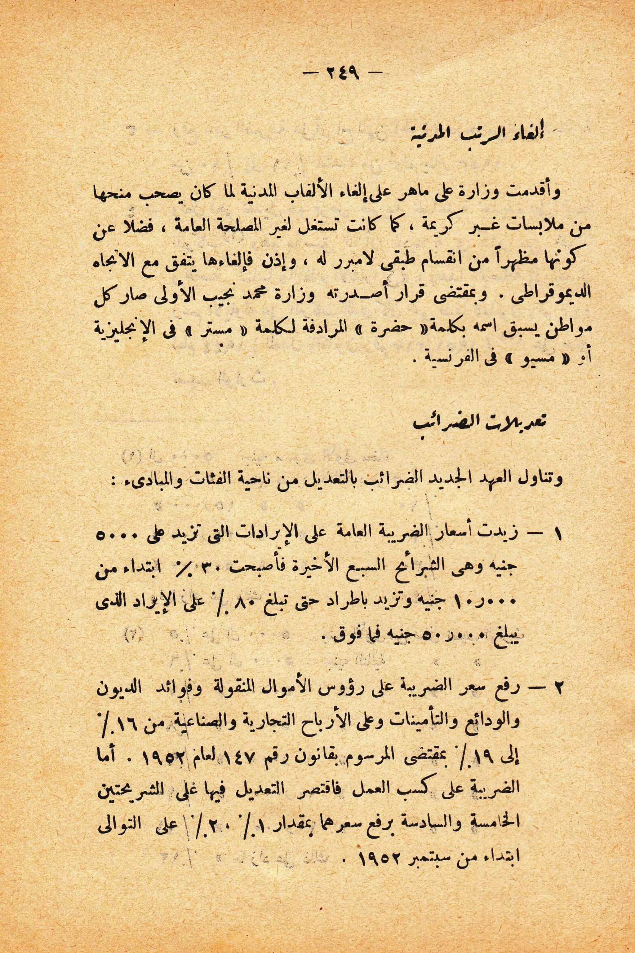 الإنقلاب الأخير   رشاد البراوي