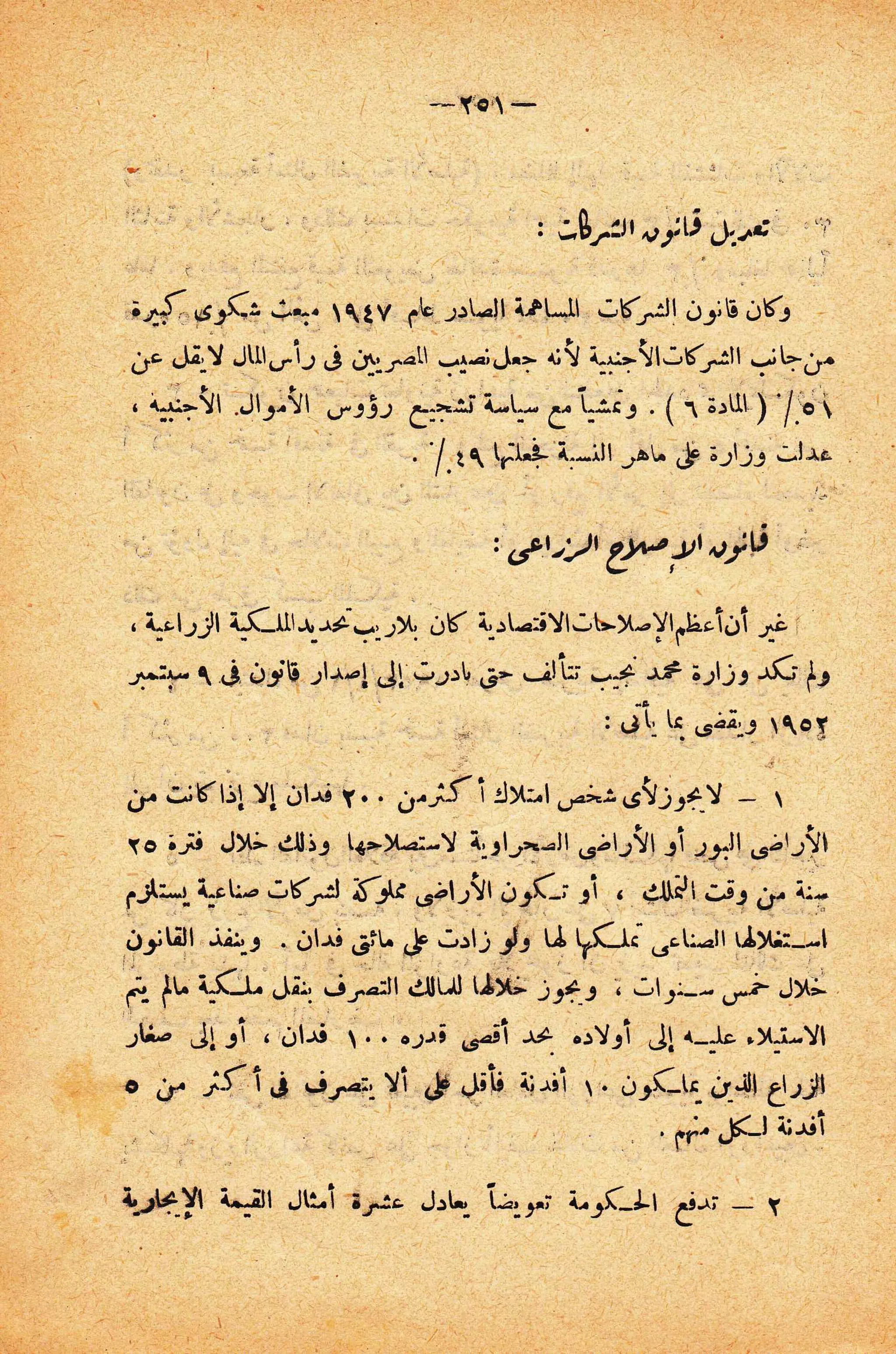 الإنقلاب الأخير   رشاد البراوي