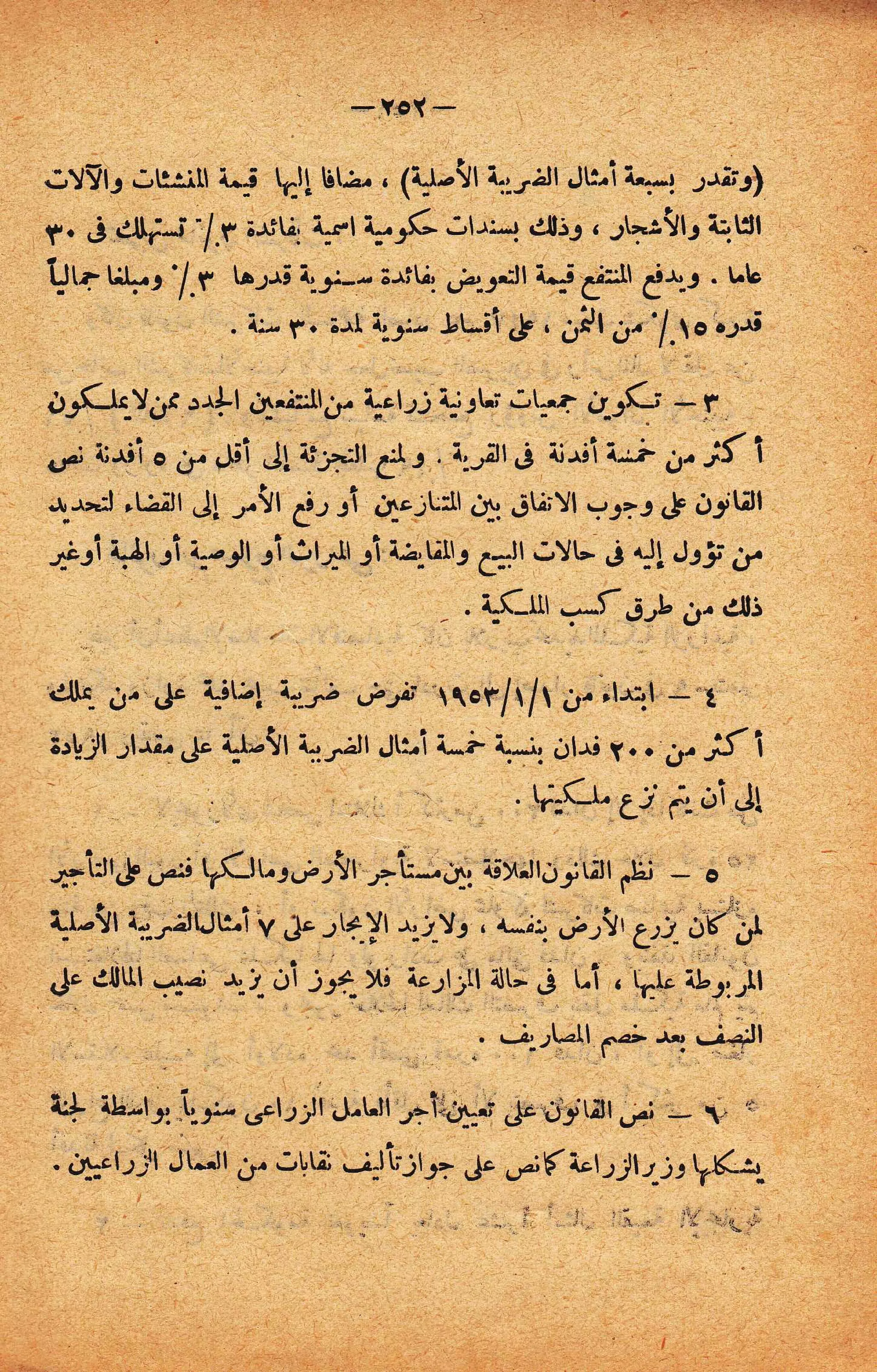 الإنقلاب الأخير   رشاد البراوي