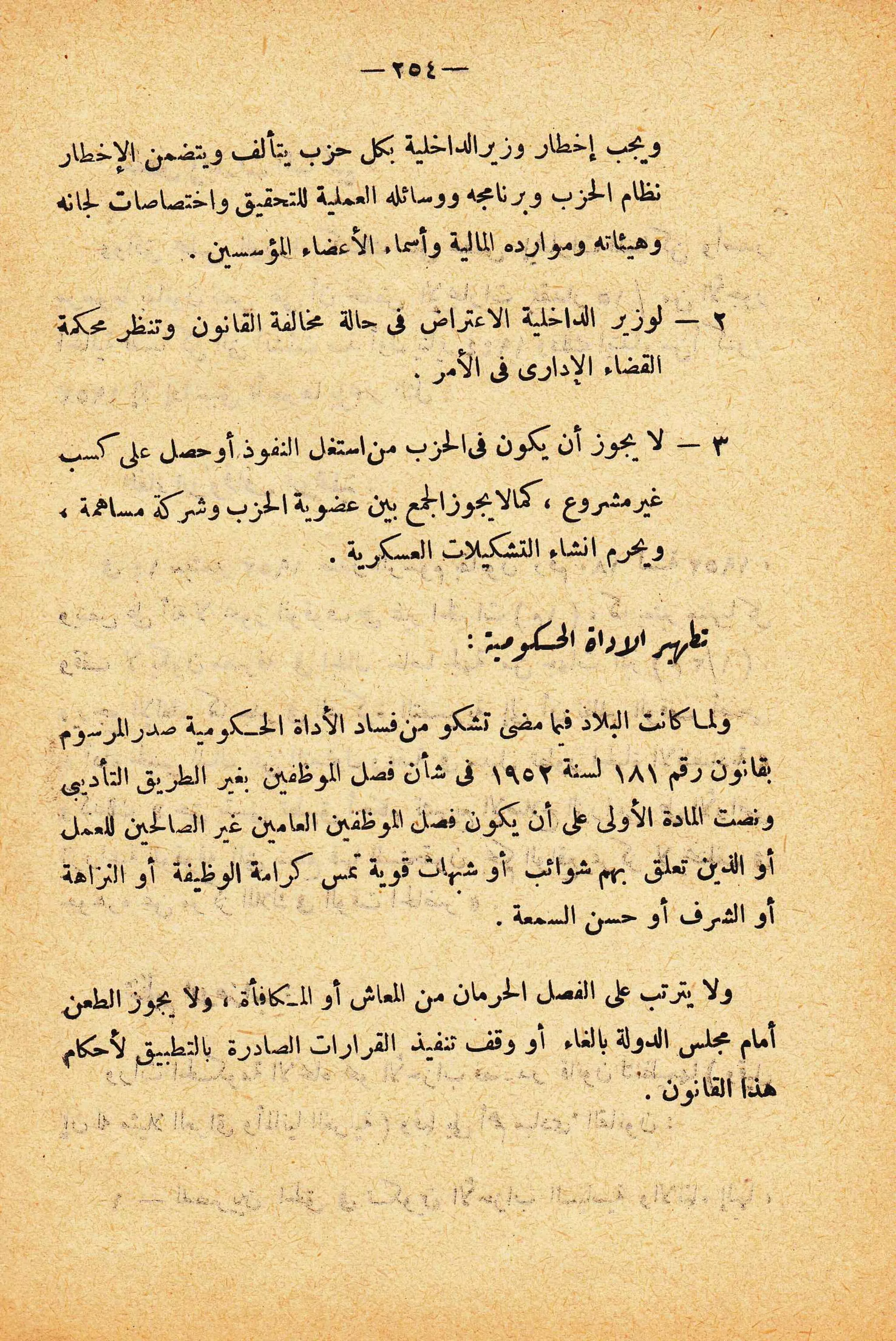 الإنقلاب الأخير   رشاد البراوي