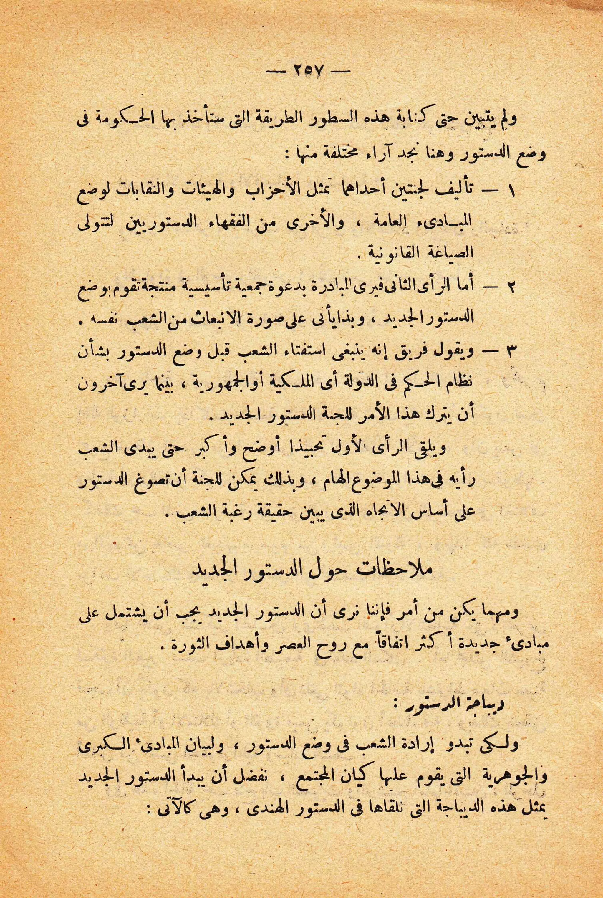 الإنقلاب الأخير   رشاد البراوي