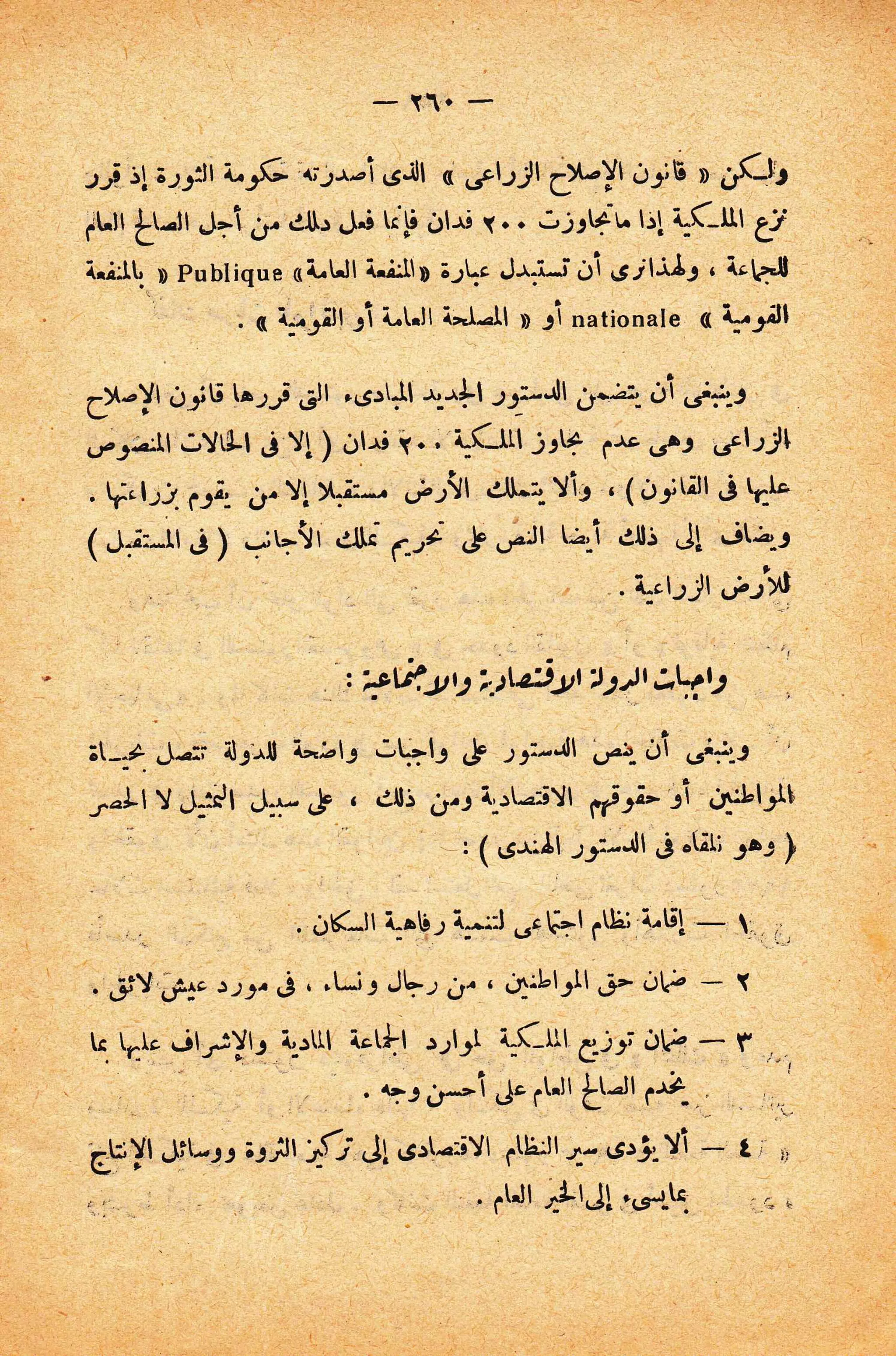 الإنقلاب الأخير   رشاد البراوي