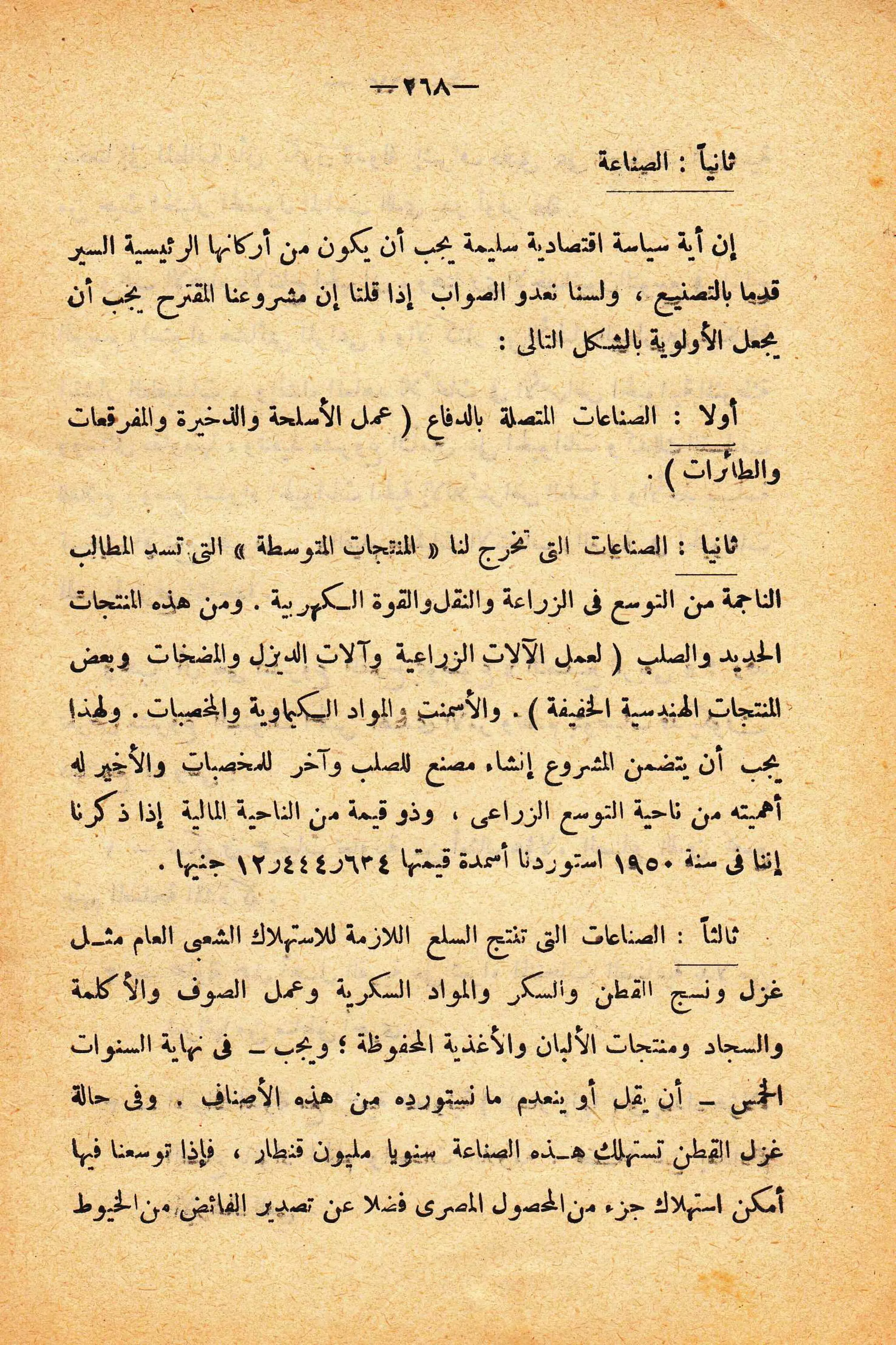 الإنقلاب الأخير   رشاد البراوي