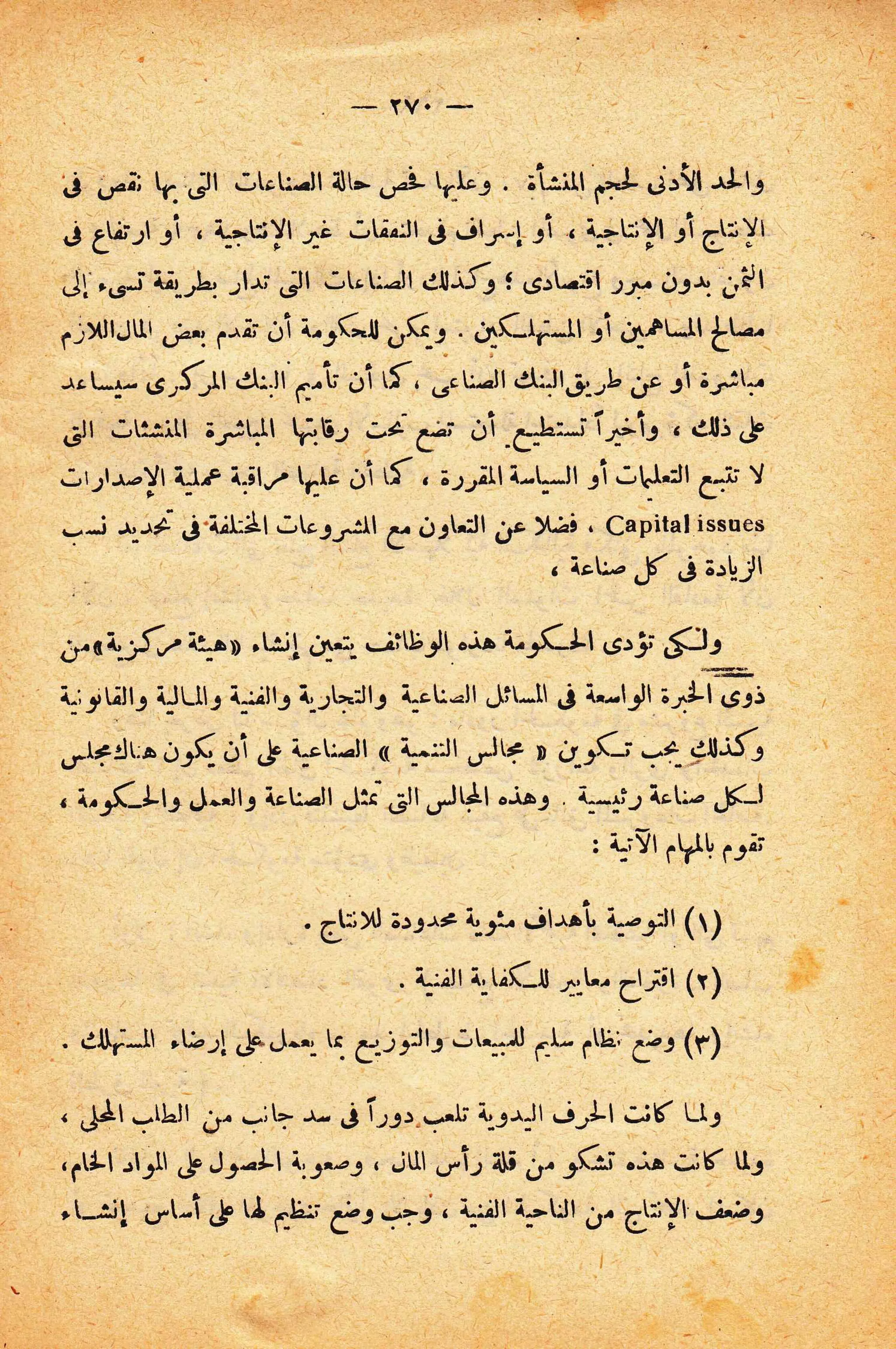 الإنقلاب الأخير   رشاد البراوي