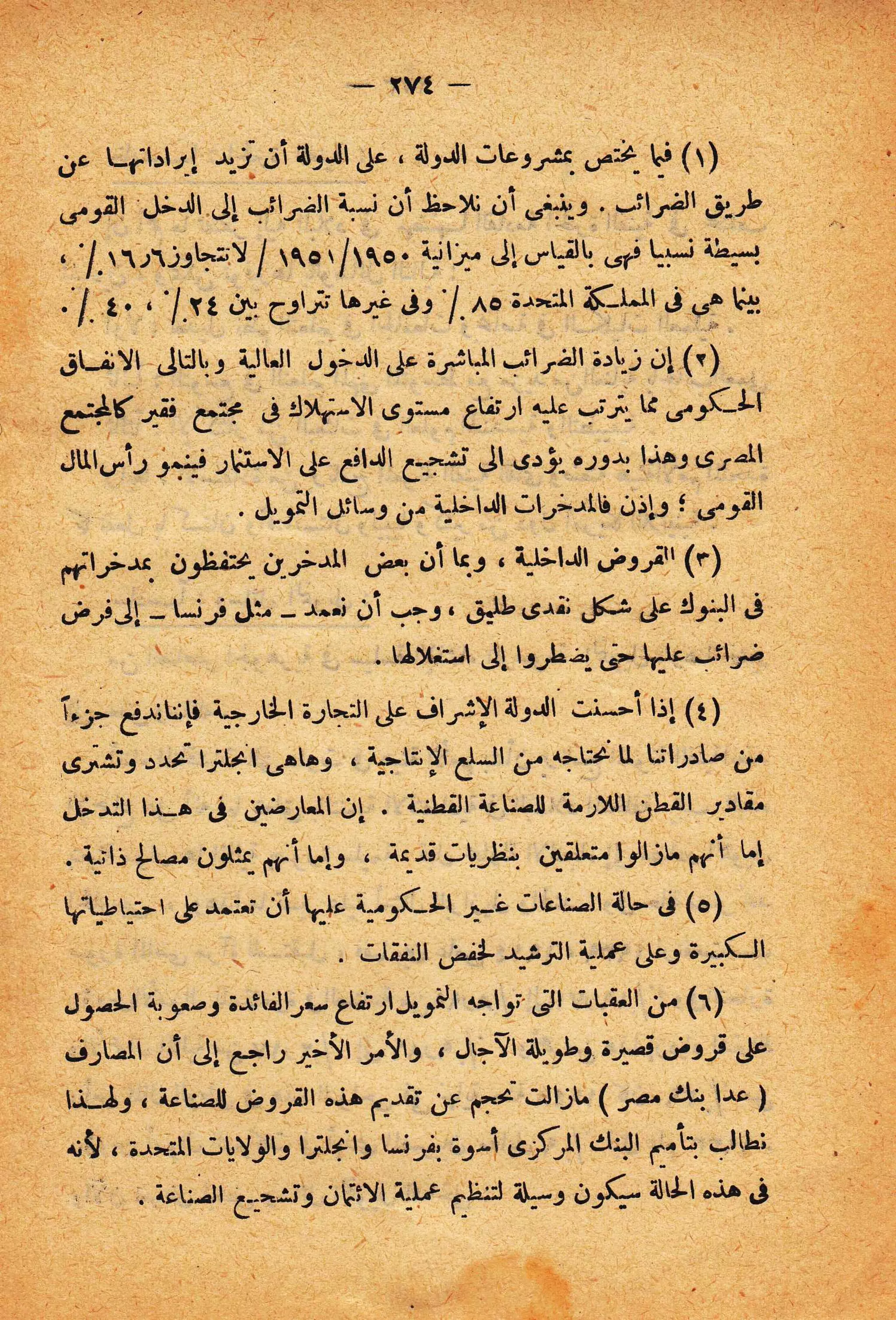 الإنقلاب الأخير   رشاد البراوي