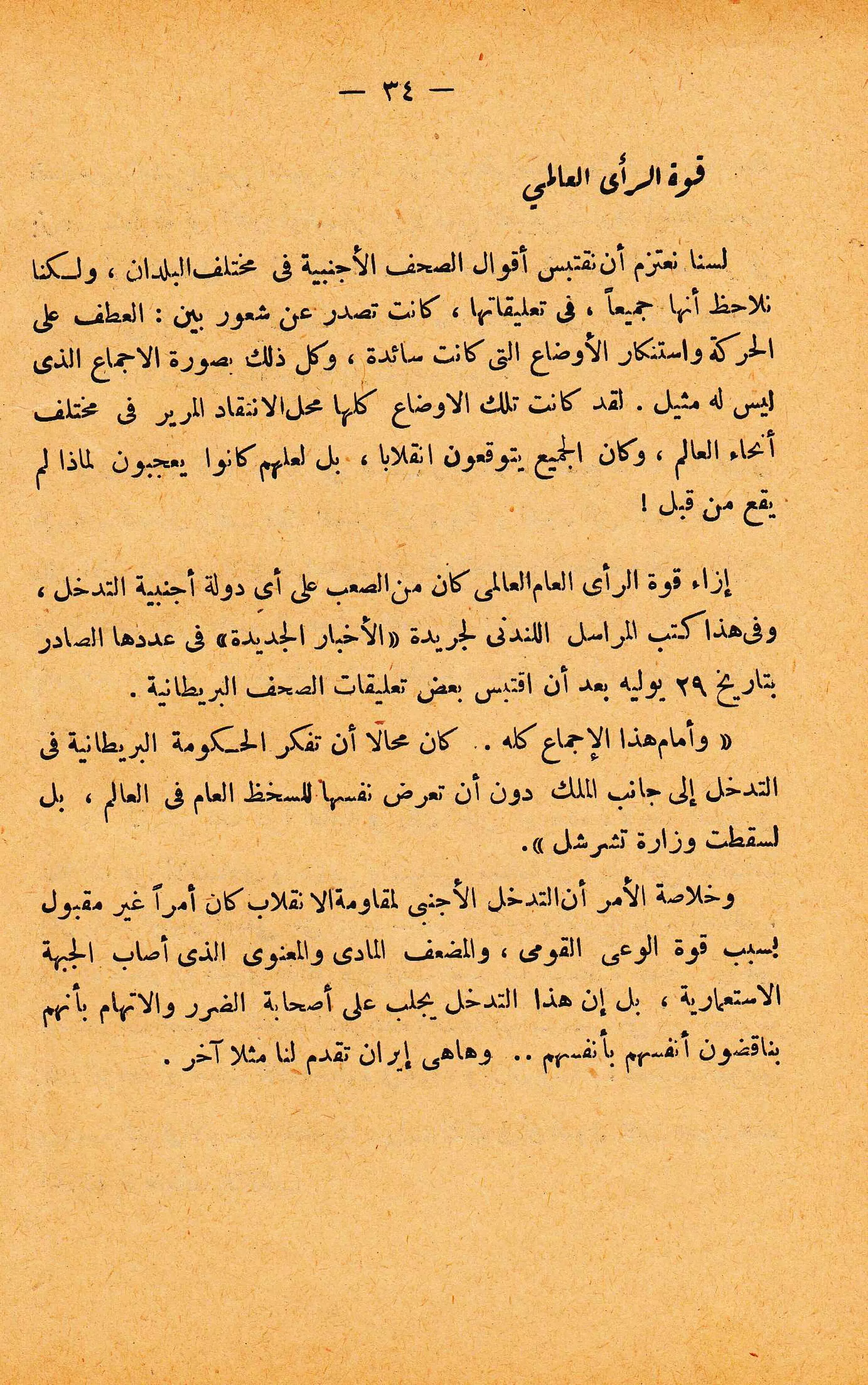 الإنقلاب الأخير   رشاد البراوي