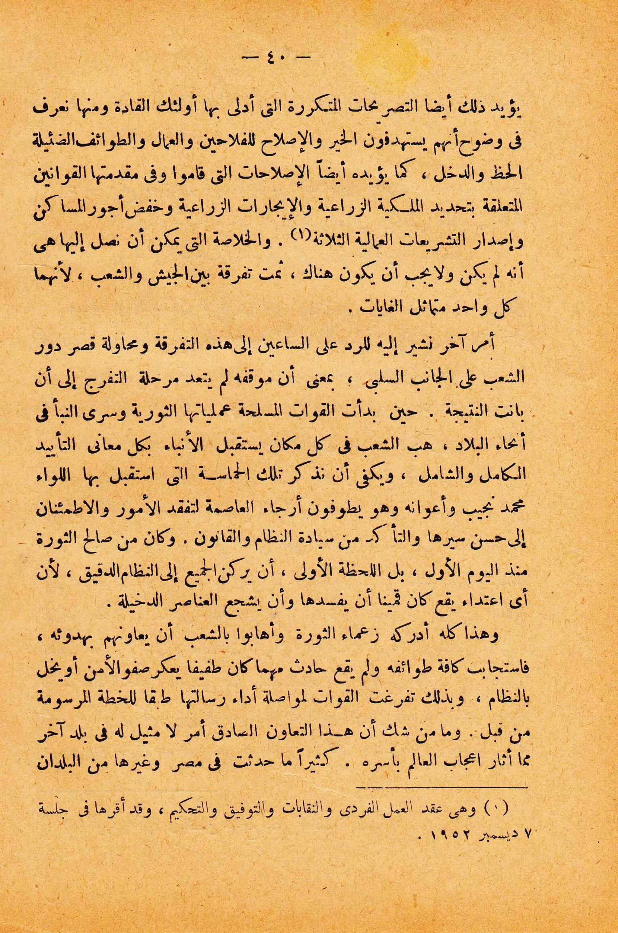 الإنقلاب الأخير   رشاد البراوي