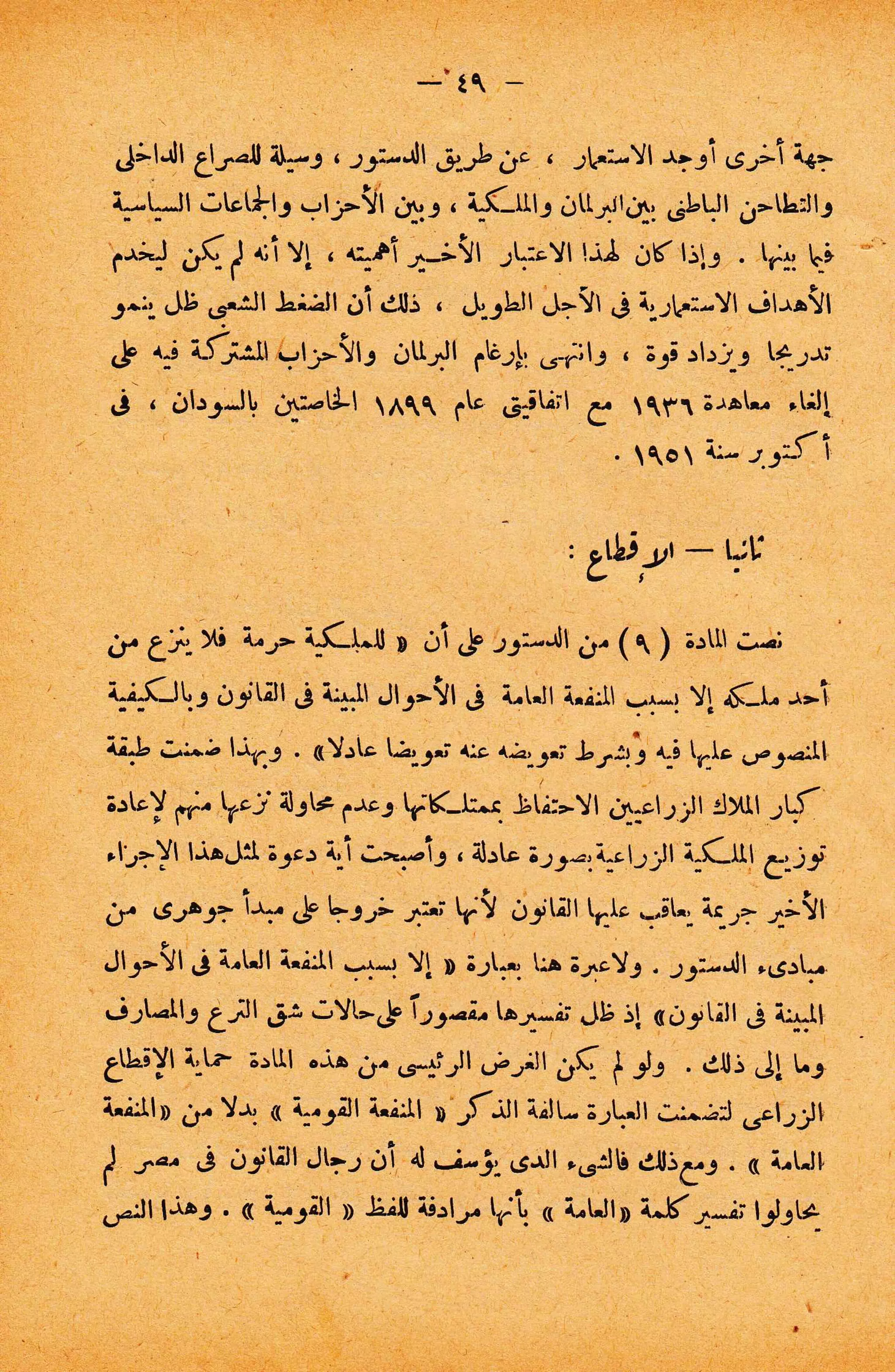 الإنقلاب الأخير   رشاد البراوي