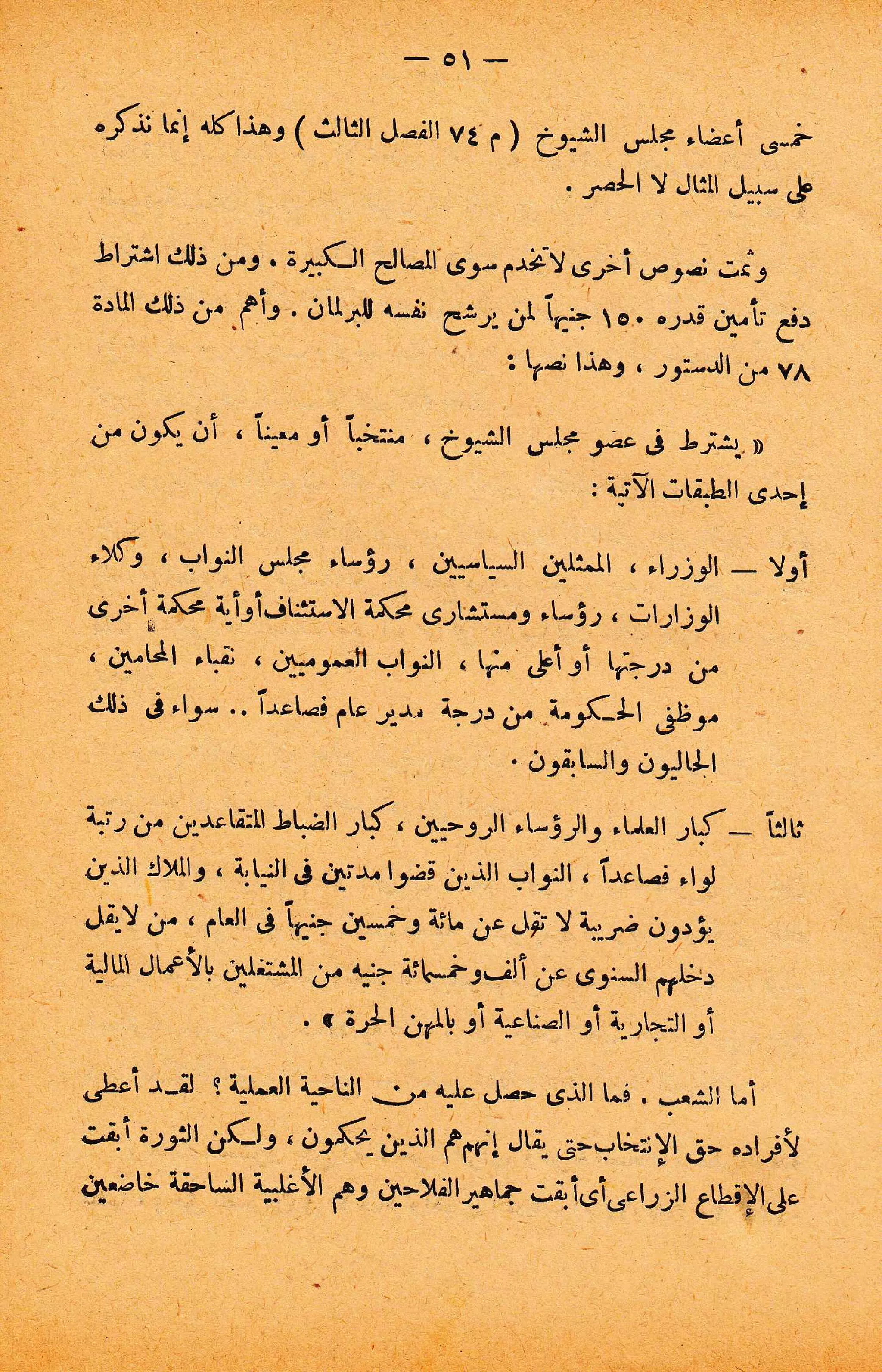 الإنقلاب الأخير   رشاد البراوي