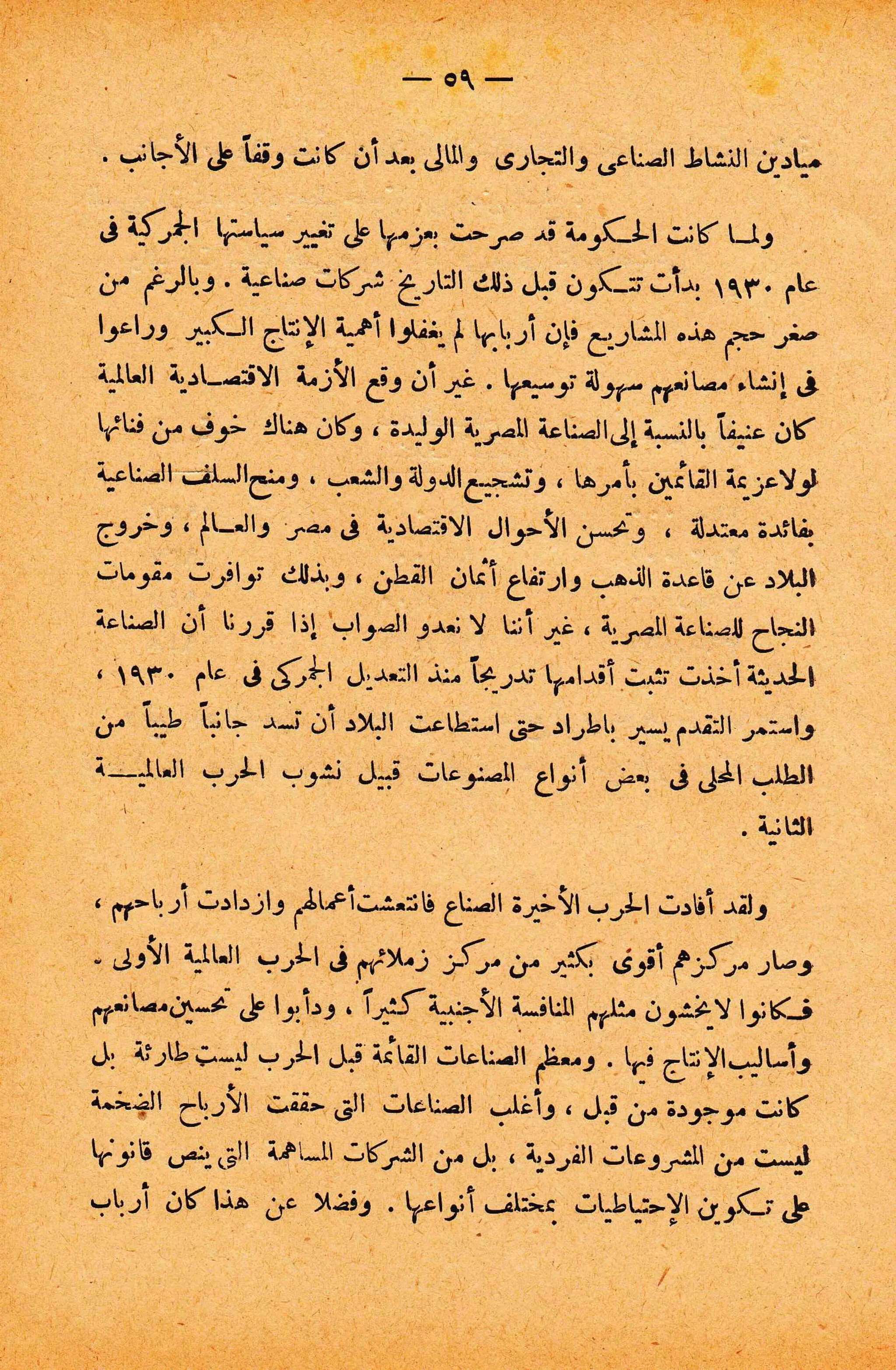 الإنقلاب الأخير   رشاد البراوي