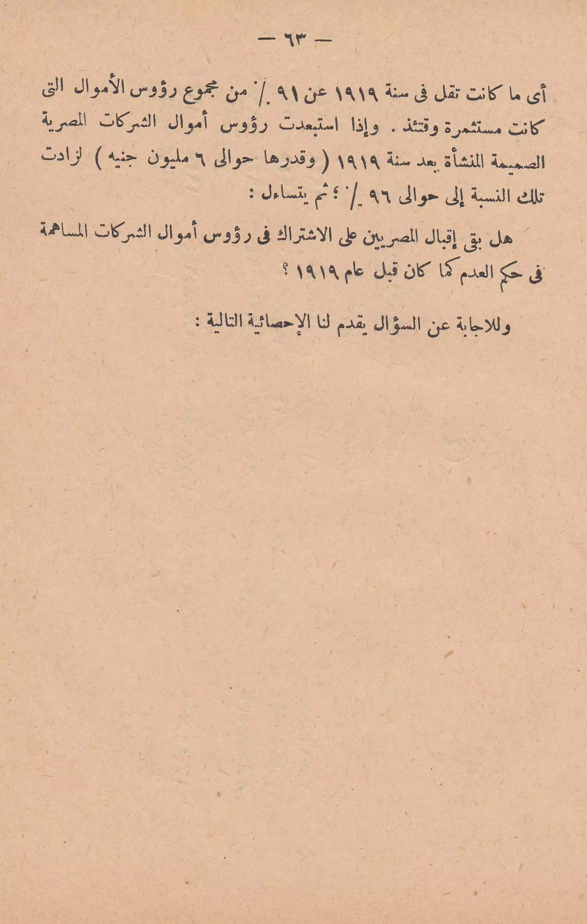 الإنقلاب الأخير   رشاد البراوي