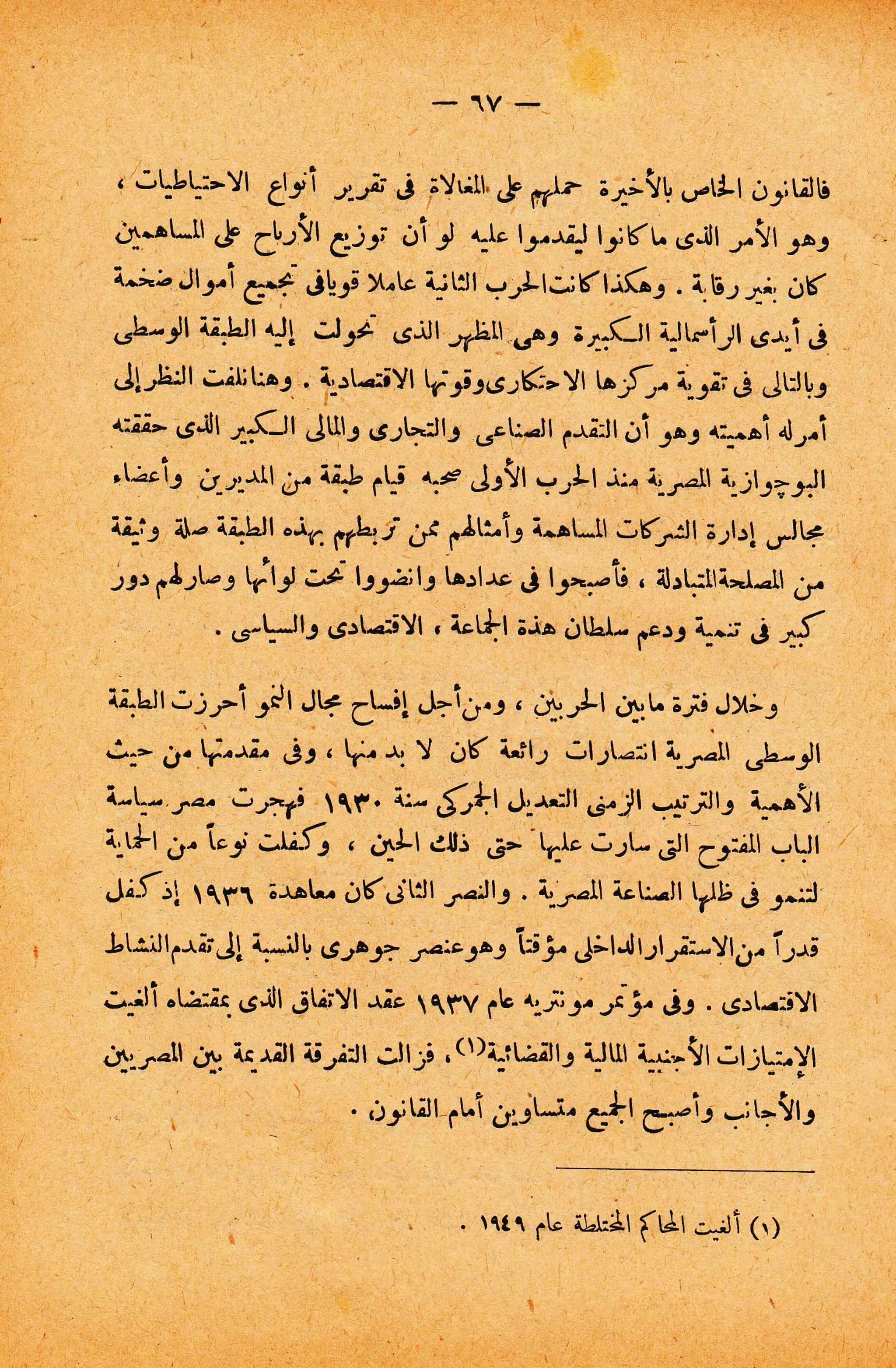 الإنقلاب الأخير   رشاد البراوي