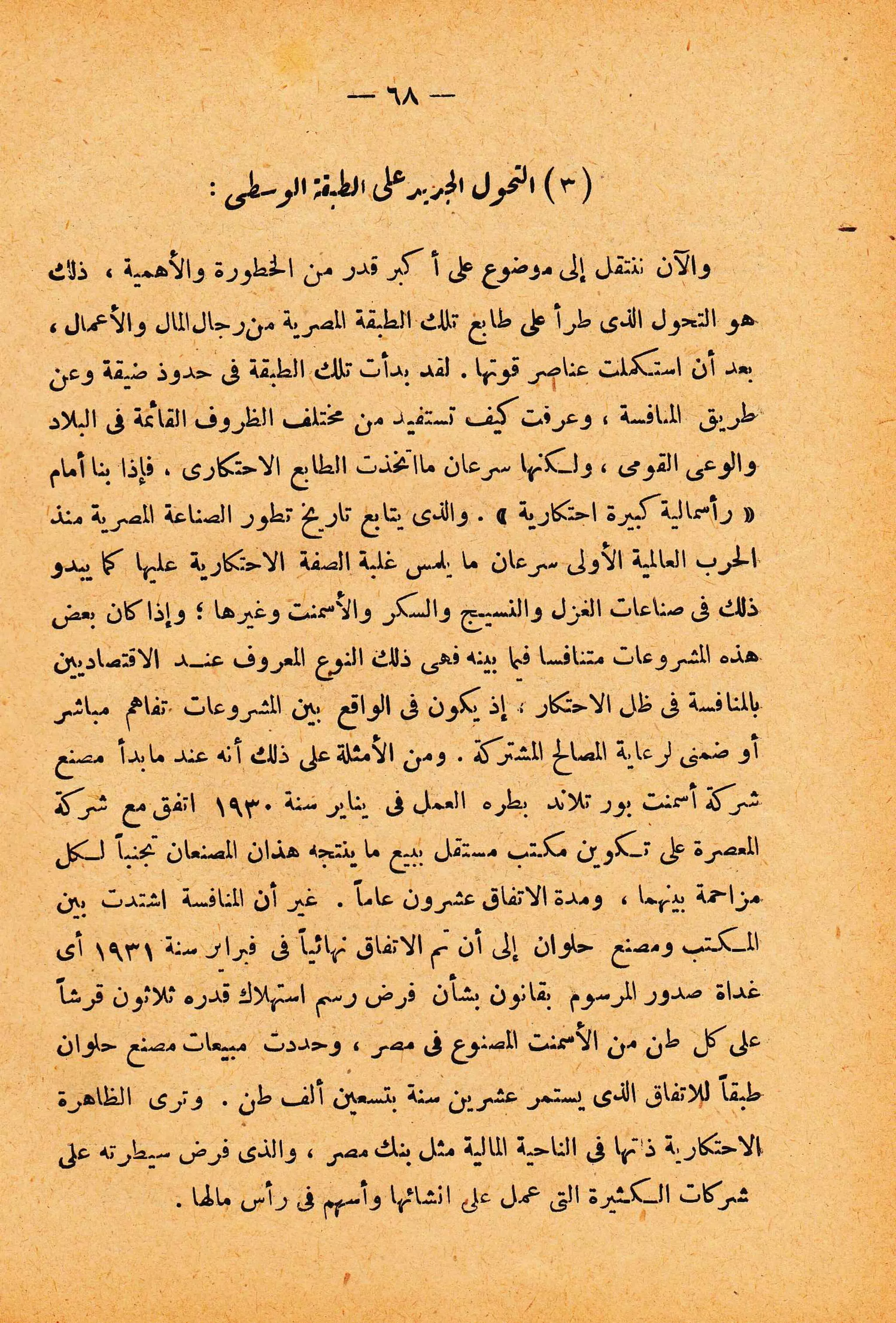 الإنقلاب الأخير   رشاد البراوي