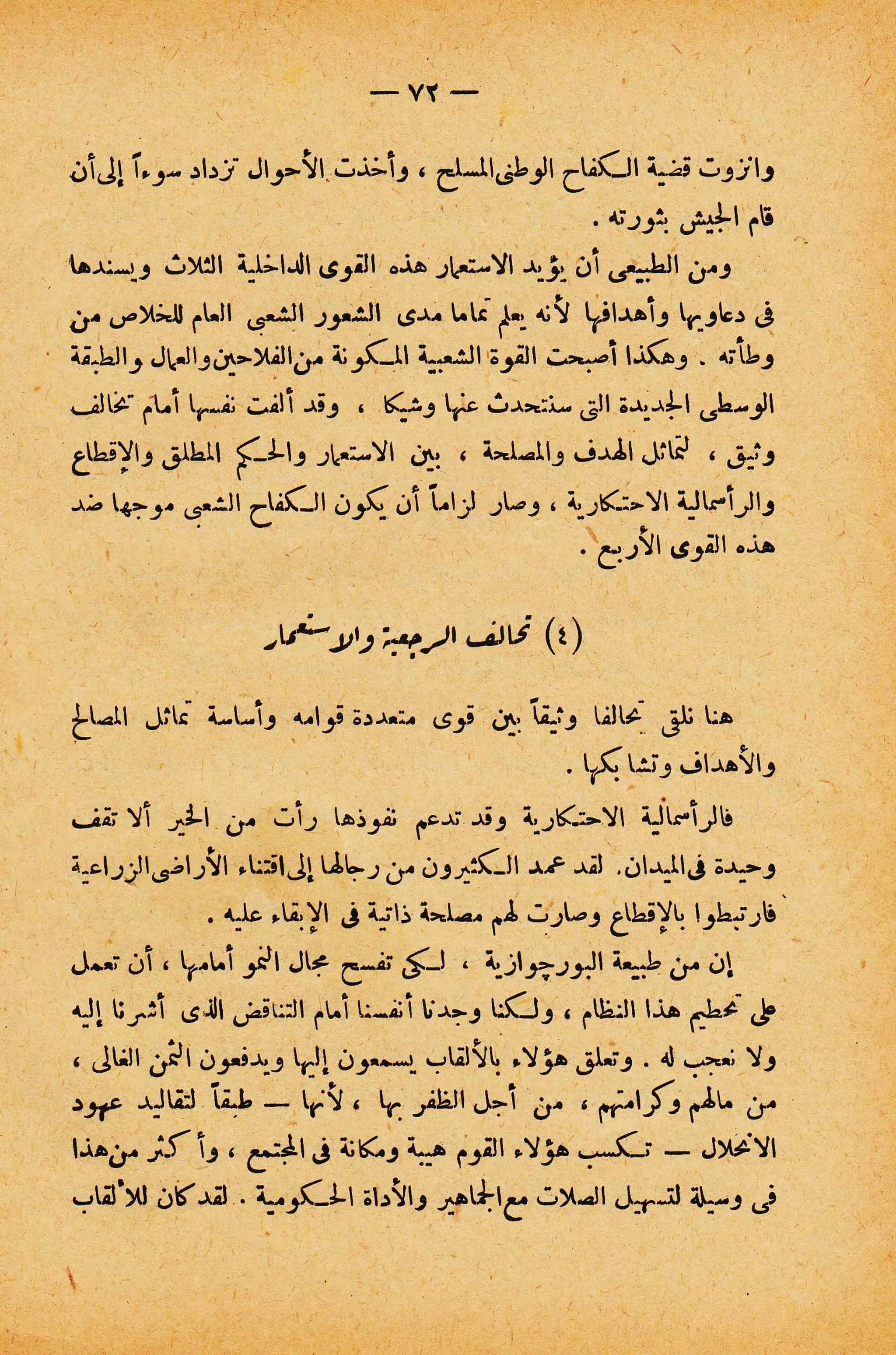 الإنقلاب الأخير   رشاد البراوي