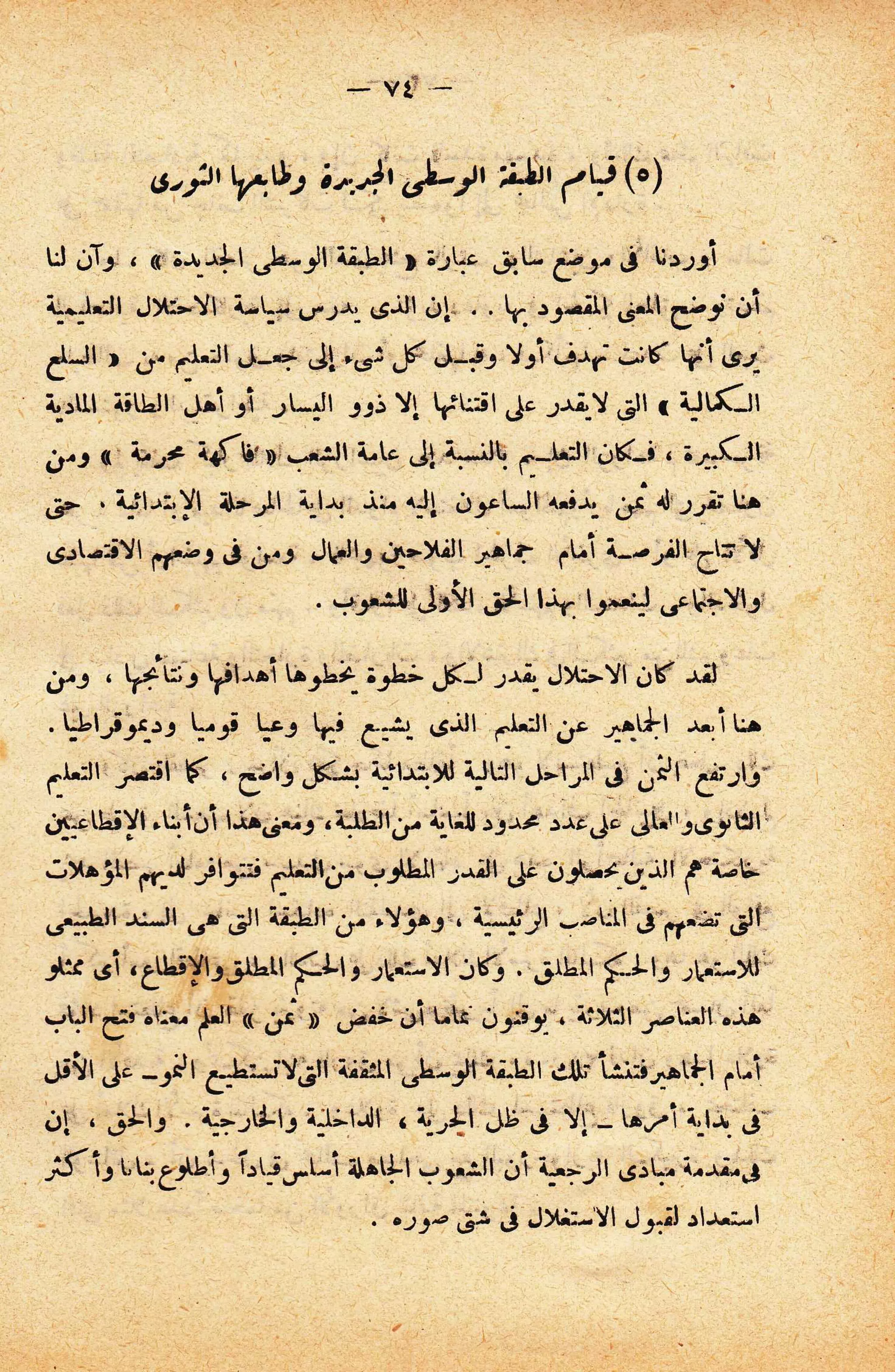 الإنقلاب الأخير   رشاد البراوي