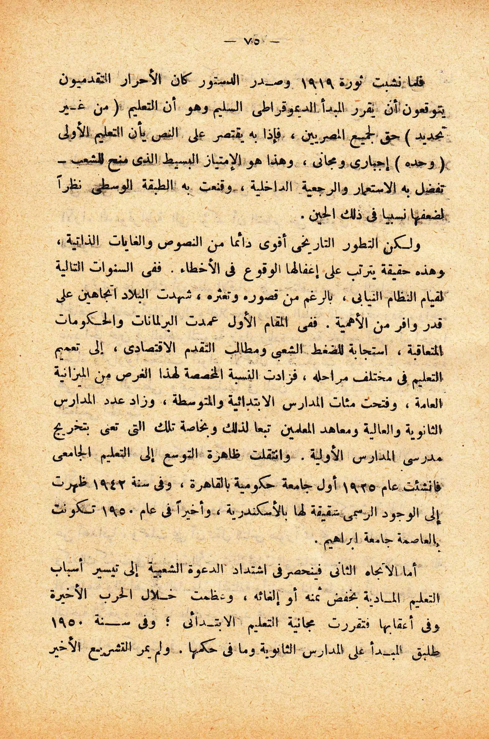 الإنقلاب الأخير   رشاد البراوي