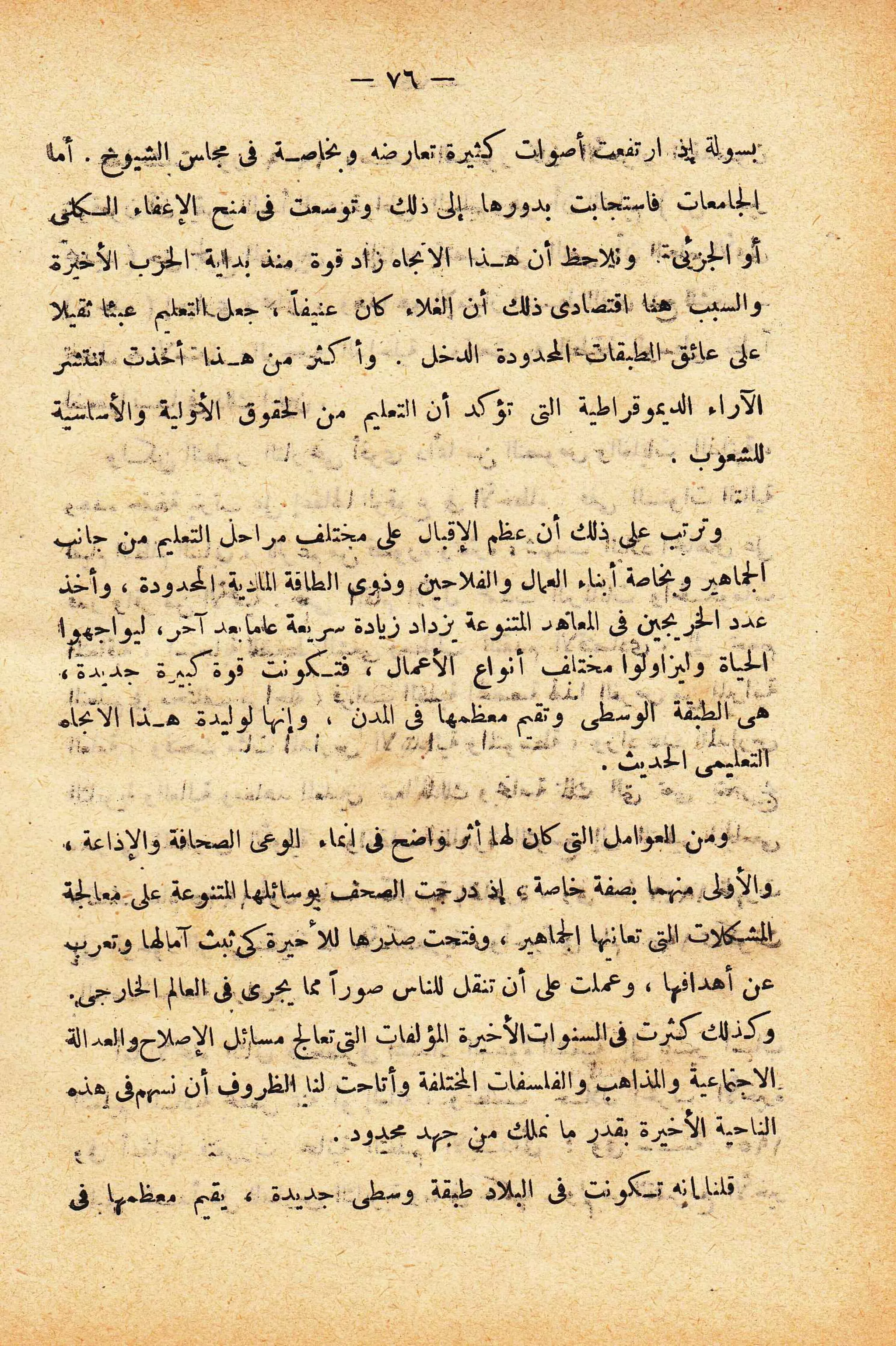 الإنقلاب الأخير   رشاد البراوي