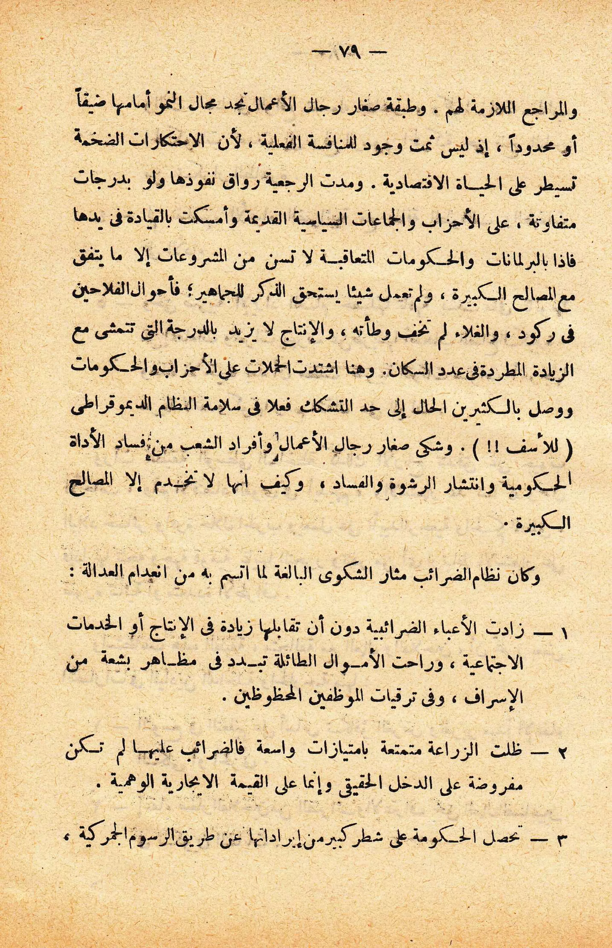 الإنقلاب الأخير   رشاد البراوي