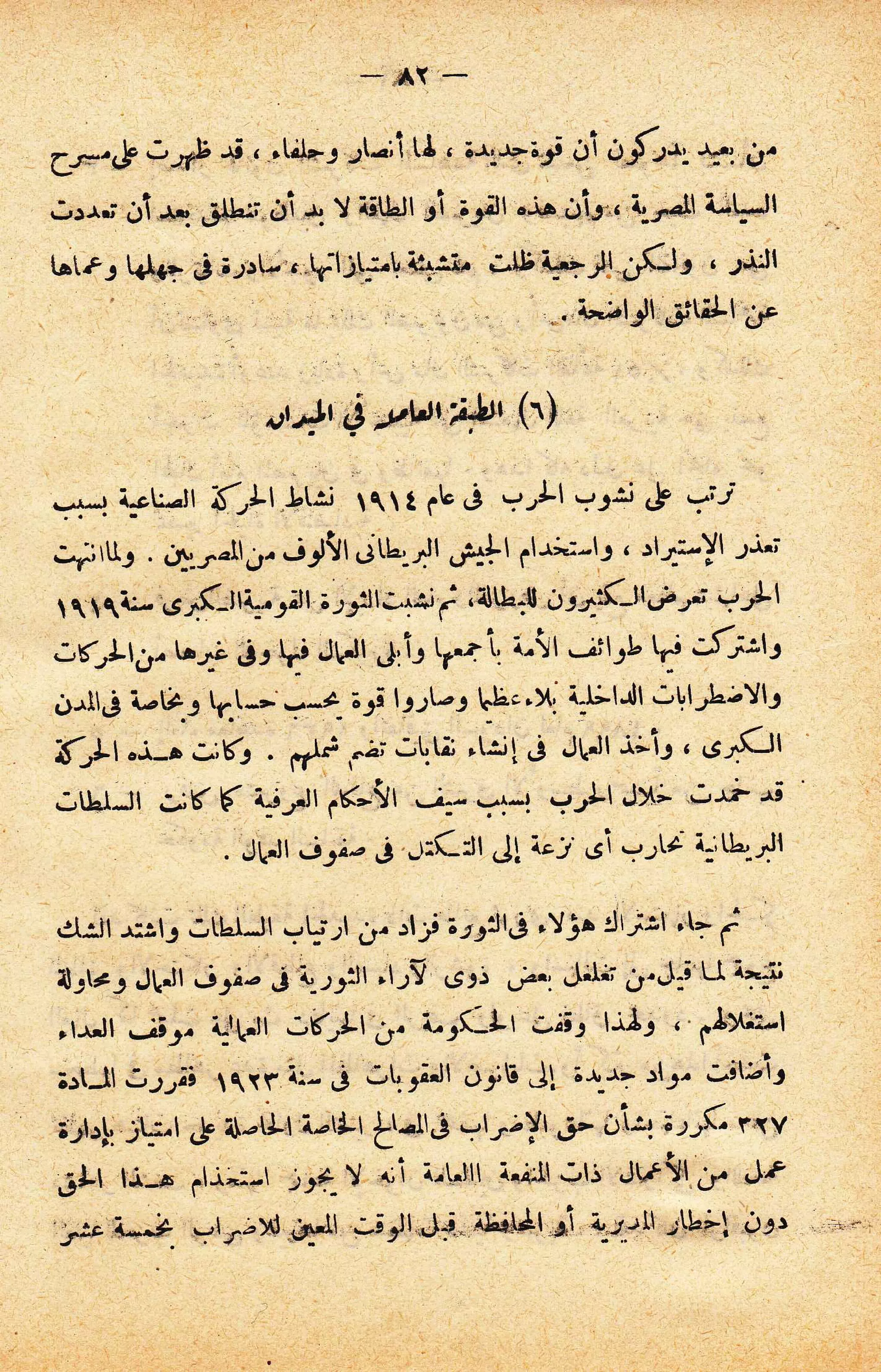 الإنقلاب الأخير   رشاد البراوي