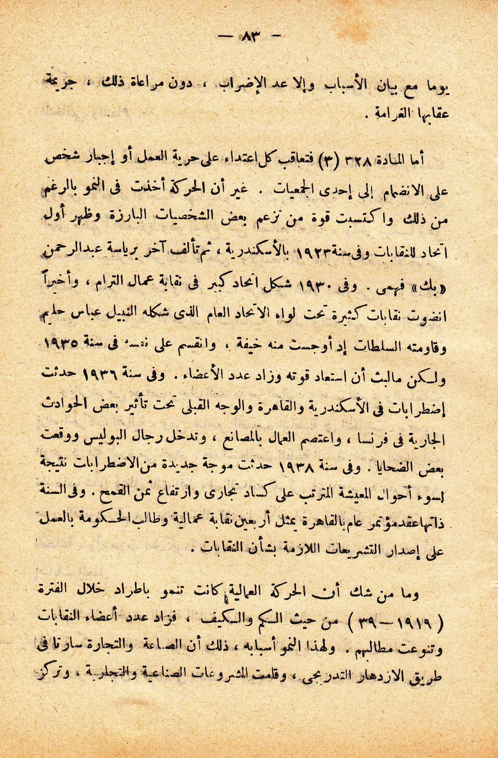 الإنقلاب الأخير   رشاد البراوي