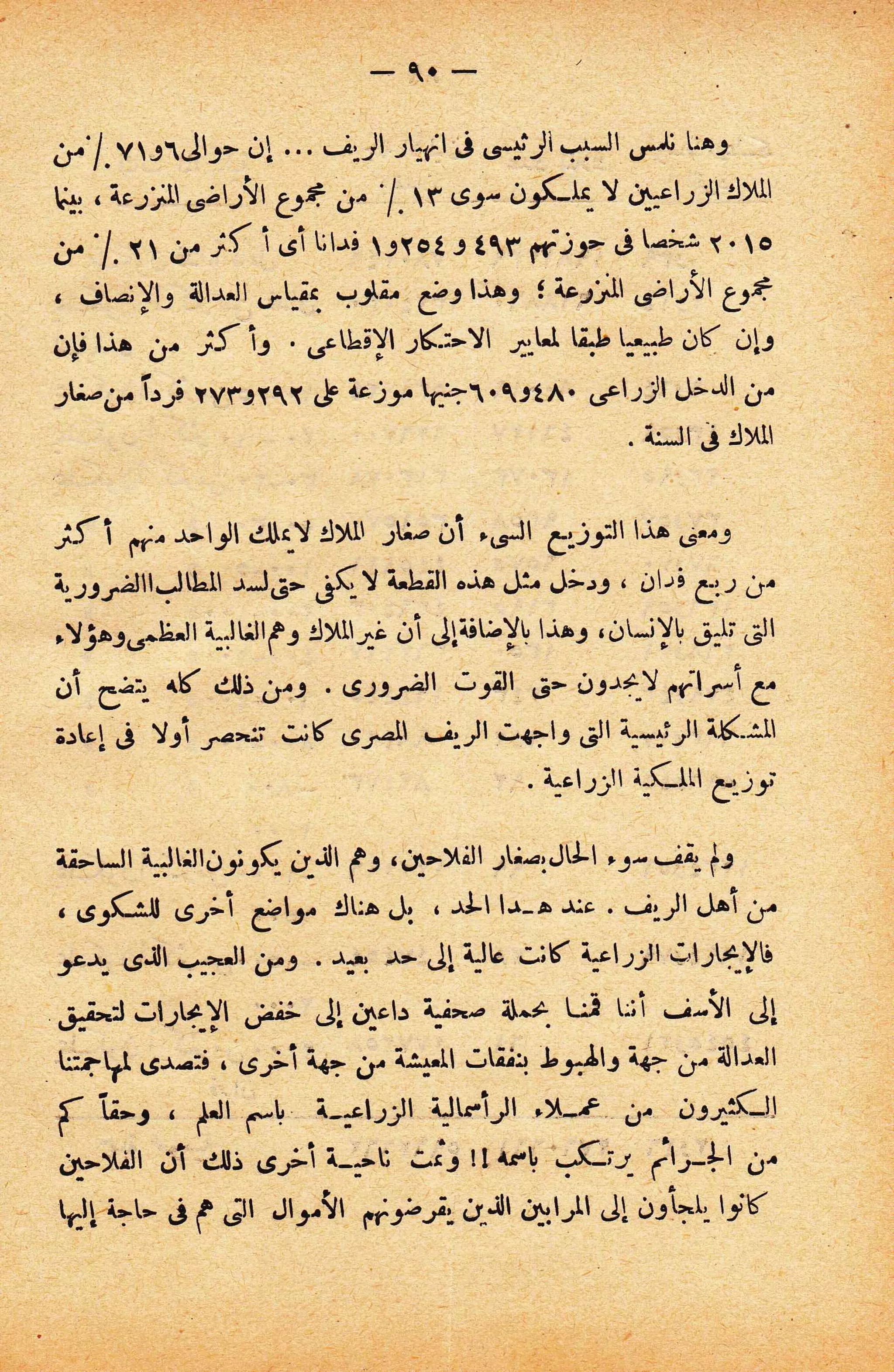 الإنقلاب الأخير   رشاد البراوي