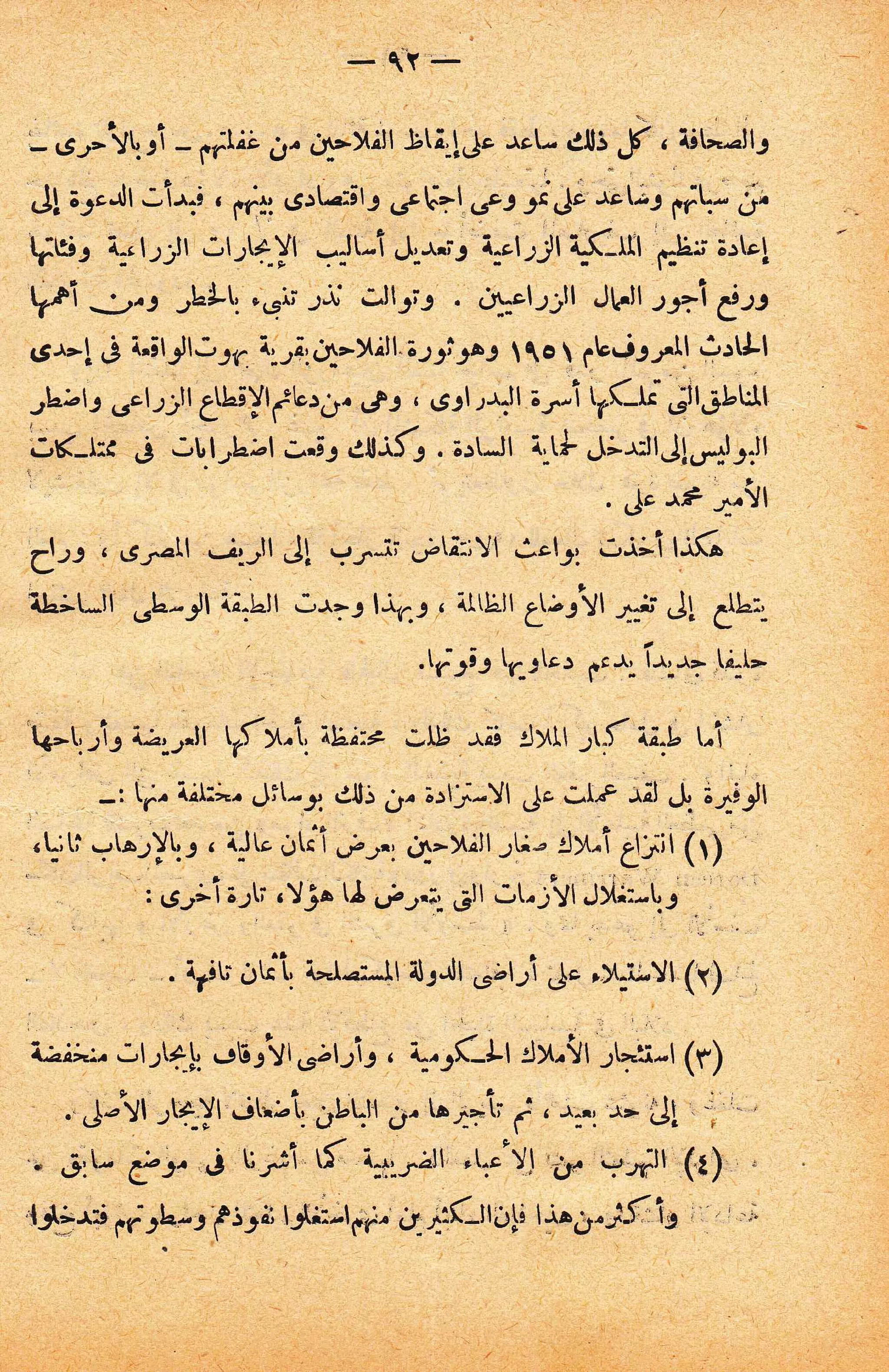 الإنقلاب الأخير   رشاد البراوي