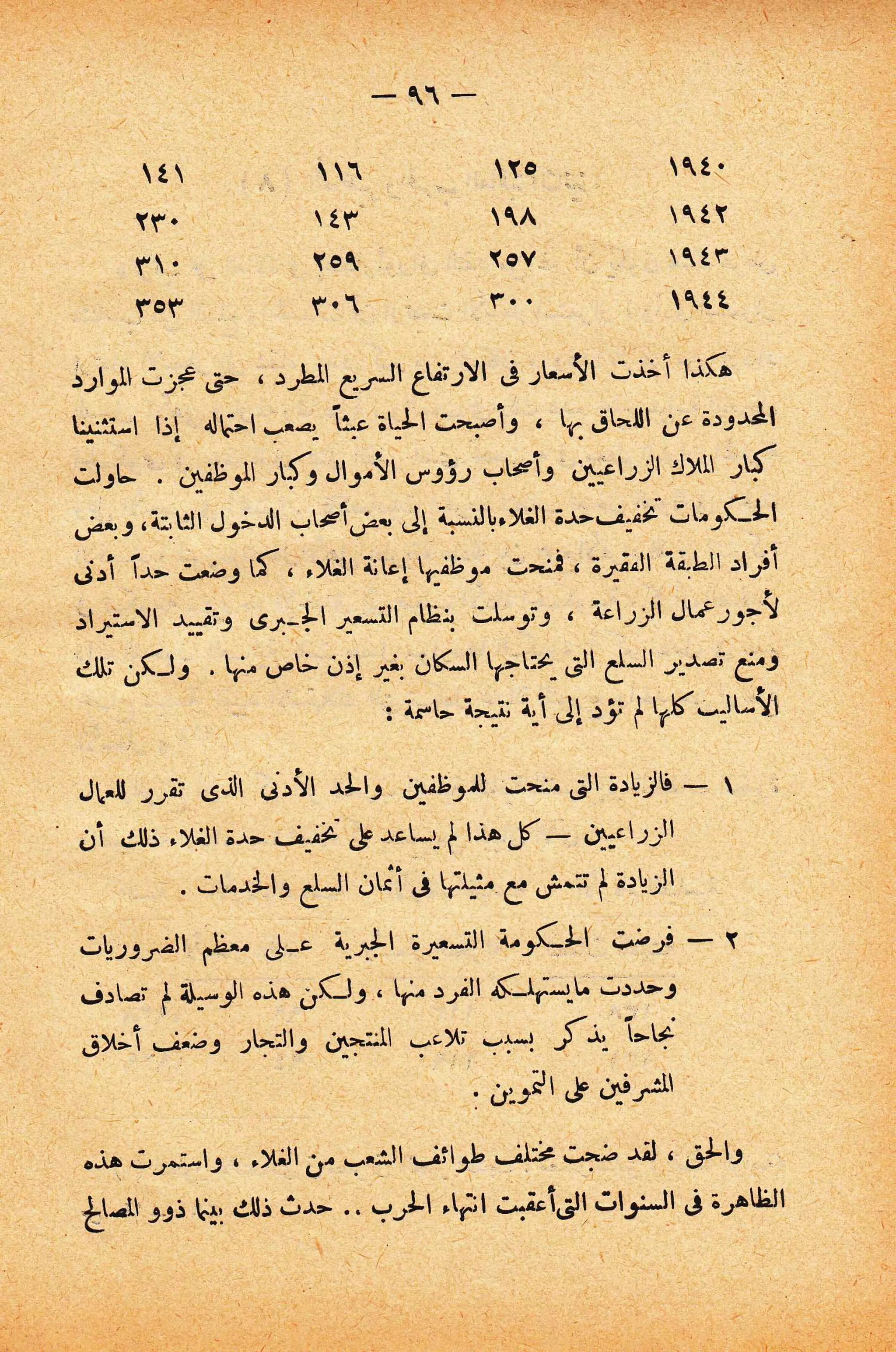 الإنقلاب الأخير   رشاد البراوي