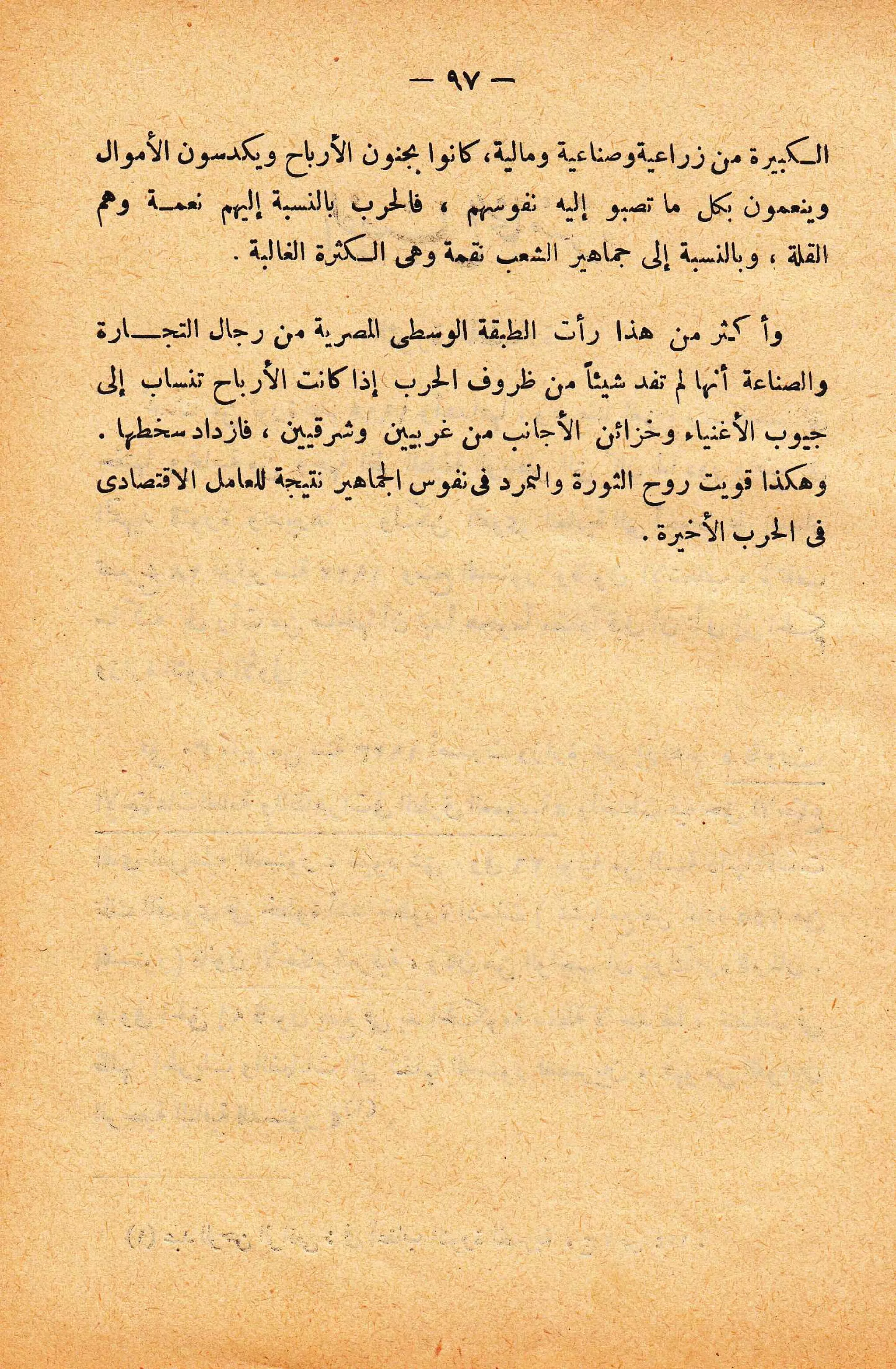 الإنقلاب الأخير   رشاد البراوي