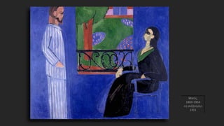 Ματίς,
1869-1954
«η συζήτηση»
1911
 