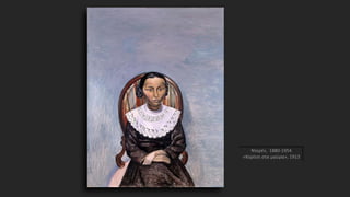 Ντερέν, 1880-1954
«Κορίτσι στα μαύρα», 1913
 