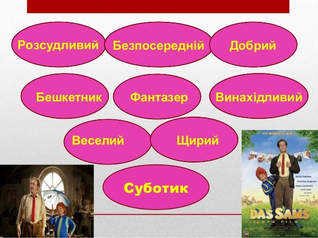 суботик