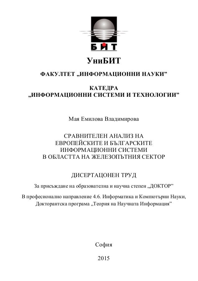Master thesis comparative analysis