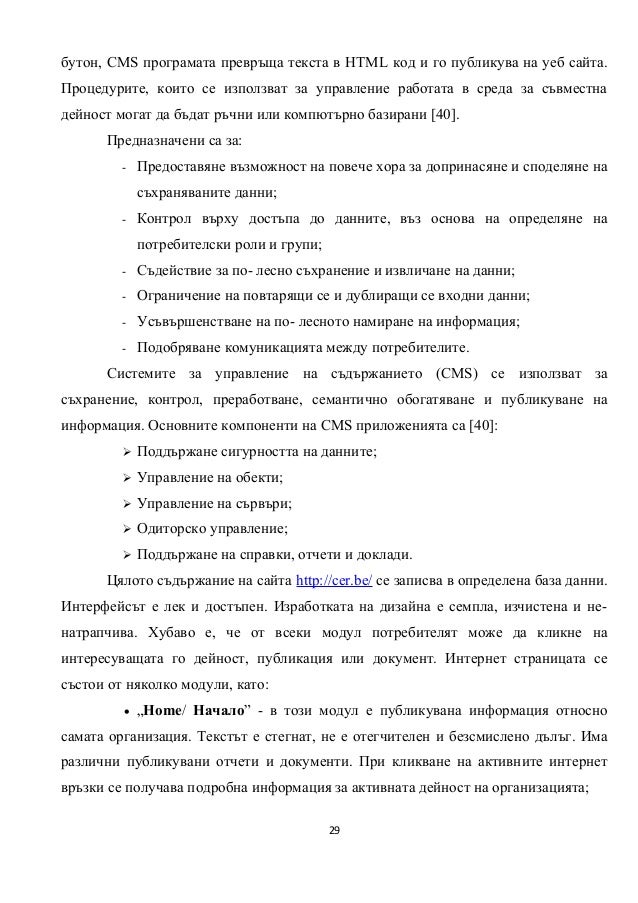 Eu phd thesis
