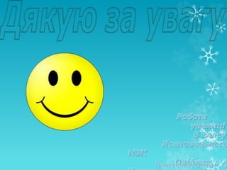 Різдво христове в україні традиції