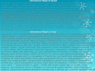 Різдво прикмети