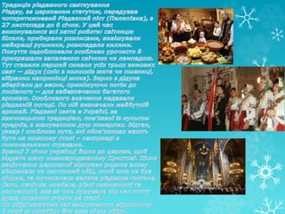 На різдво христове ангел прилетів