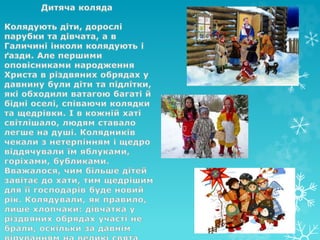 Текст пісні на різдво христове
