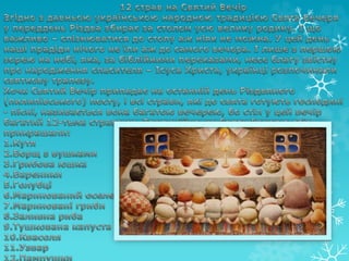 Дитячі історії про різдво