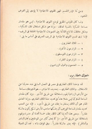 &rill Jl .e.,j: Y Lct5-Yl igeill .rall fl*;Jl*JU +i;._e
. r9:il
;l-rir 3a .'! , clflYl igrill i"! 6-;Ltr.t^itt ;K U,
, i^Cut clt; Jy;:-l 6a f lslr , dllUt L*ilt i^Cut i-t*.
, .-;ljljl uLf t i^c[-Yl ;lo,^Jl J^, i;Hl6:yl -r6rc ,(,:e
r J: L u.!,-i & 6r..Il ;,31 j i^c.-Yt rseill a-i; 6y [:itr
. rJr-;i.ll 4NIl
- r
. ,u:;!l o9c;l;Il - 1
. O7L-2:ll d9o;lzll - Y
. ,1;i,i}1 d9c;l;Il - 1
i,r9-cl;;ll Jl.J19 1.19.-r'Il
- o
;o Li,-r- {e J,lJl J-Jl ...i ,-" j 6;iJl d.lllll :i-_e -r.i}
q-t*" d,llr.ui-rl lrr
- *r [* Y I o..ru ]=:,
- 6; tiJ I d-l] ltl 9 . J)U:-Y I
;l,r.i.9K r1r . eiJt J,-rL ,s, [Ay;:-L ,ri,^cl:].r"r!l .f
,.jr"t,11 lilr r g;;l,iJl d.ll[l i;-
^-J.9;i
i^l^ )t^o ,*^l [34^II r-l-l
*-!l ,. dti , .1-i; O,.) ,s, d U J;:*r elltll ;1 ,o ,Gt
K-!u ;r( gl-t ;r!r --[- [(-Ic .11 ,+6lt LLIt;ui^ **4
1si,-s;;c al a,'-rii i*i elic dllt dtrlrlr'1 t;o 6,,3 . i,;l.io
.;rLll;43 ;MEJII ;. ,:f;.;, 6 ; , ,-if t j,,-rb ,s,l,.A)u:-[
al:-rjt OI -r4 . 4,1i.-ijJl je . 1;U' flL t'.| dli , (...ll:,ir
|
4/.liutt 41nLr
 