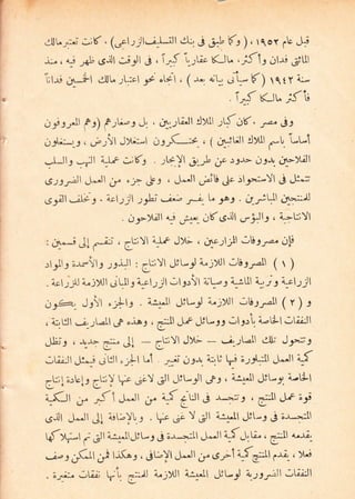 d.llL;j *;K,(.rrl-,Jl.-r^I*il1 d! j 3,t 6, ), tlot ;lc J^i
i:., c^i ,4t .5-rll $9rl .! ,Tr{ ,|t;o K-}l* ,i-fl3 dli Gttl
i;t-r; an*lt d,l!f ;l^:cl t+.il, (-r., rl-, iir-tr) 111y i:-
Trf <-tu ;-fi;
ir:Pr;JI fr) f;l;-: J1 , o'.;iJl :JXll ;lf;{' t-'is
Jli:*f-r, ;r!l ;1;:-l b:-{-r*-, ( on^il;]l :!>ttl
a.!.
i-t-1
-I-!lJ *rll i^l,r l:{t .;[+Yl Srrt do r;r> cll*. cn-]Jll
6ss52! J^Jl ;" ,r= ,*s , J-Jl ;ii;c !l-9,,.:-Yl i'[.;
,,s2illilie. icl;;jl sgbi i^- -r*i, l" f s . ,t-i^ll 4n-::,tl
. d9-)ti!l
^:i ei|'l;Kls-iJl ,y3:lls, i^'[:]Yl
: g,t*-i J!a; ,
CU;yl
i^tf, J)'; r g1c;llil .}ier^o" 4ti
,t9ll3;-r.r"!l,e ;3ill :
6.LiY1
Jt-, +^;)dl -ie-r^J ( t )
. +ct;;r.l i^illl itll., i^ol;Jl -lerll l'L-e i^:l.l ^, i r
^^el))l
o2b., J:!t ,:Itr i:^^Il Jll-, +.jil1 .,b3r-Il ( r ) :
, c,lill .-i,-r[-IlJ oirg , g;IlJ^r Jil.-ee Jlr-rl +-El;lfttt
JLie , {}" e; JI - nU;Yl
J>{;
- .j,;LIl dlh Jr*;r
;i,iJIJ:^^i 3UIl";!t U1 {ai.-r-r.,r,. i:,li Iri ;;;rt^:Il J^Jl f
-:;!;.rtc!e -[;Y lrc .,;Y .;11 Jll-rl ;P3 , i:r'Il J,l.-g. i-l,ll
t . r-(i e t
arX.-Jt ;. *f1 ;*.!t b. { g$r j }->iie ,
6Jl .-lr;j
sirll ;^.ll Jl i;l.;ytr .V, GL Y.;ll i:^^ll Jil-e .i ;r*-Jl
qf4;-t a Gll i:lJU?-e ,!i-r*,':Il J^-11 i-f.-|,i. ,
e::!l 'r.ri,
j-3;fJl # 16-, , iuYl J*.ll ;.1sr-i i5-::!1 ,.ri, , >t'i
. !;air^;;;i vi, g:Jl i.:>tll ii^Jl Jit-' *-ser).:l;;il
 