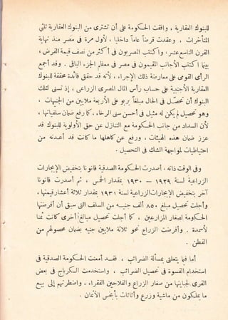 ;['trl;.!l4;^il ;" 6j*i 41 & i"r(ll jiite , i-;trJl :J;^tl
ttn -r; r" ,i;7 Je! , ^ltlr i^vi>r;.1-rice , -lr;Lll
, er"ll+-i i-i b. ;{1 e ,s j-r*l -i:.f e,r:cg-11 q.lrill
5i -'Je . jlJl ';ll fL^^
c ro. j de^^ill -;L!l -"rft [1
!;.ilii*;-fli ;;- .r.i +! , "lr:)l .ll!s +-;^. rJ" crllt .r1;1
d,ltl (5-i il r ,rcl;;ll r-9yoll JUI urlJ :[- ,] i-^:-!l t_ruJl
, ;t6fl .1r 4t,Xr i^,r!l $ 9.s-i;t.^ JUI .i Jai sI :!e*lt
, ldL;l-..r[-
3-,(, ,l-jrcs- Lr*-l4i el^l" a ;(l J^& sbs
..,.i :.Ie:^ll
i-Crlr ,-1- cJ, J;;Jl 6"
i.,(-!l *it- ;, rl,rJl s!
;. ni-r-ci -ri ijK[^ LaioK;o
d:rt , JU^JI oir 4.i, ;;c
. ,-L-Jl j dlrlliql:t;[tt-bl
-l;tr )l ;^iL:, lr;
9;
16 +^i-r.-ll i"J(-f l u ss-, dls Cj3jl jg
t;;li -;-r-1 - , ,.ll ;l*;r. 1r. - iy1 LJ Lcl;jl
, [f--i,r*cl cix _,1r.;r. 11y 1 i:*]i.-cl;j1.]l;l+l ;4^;*:, ;
;brt.rl ur- ,it jl*ll .,F 4-^i,> jll ns. C:^ J:-r ;bir
LJ;;(tl;-r;iiC!" J^-4 iI,I 6 r anc;l;Il Ju-I U3(It
b. SAs-*
4[.ar 4^l> 3,]" iX 2+ f:rlt ub],s . ;^*!
. .}t;I
j ej,r.-ll;,,J(-Il i;-i -r-ii , -ilrill ali*s. .;L:, [i [i
.h,t j 6!-r(tt
jr.--r-le , -ilr^ill J^-i j;r*ilt ,1,r.*-l
g:: JI $-h>l:, ,l;,i,ill d/.-),iJle f-t:ll :;-;" l.itl.!5rill
. Jdll o+.i, ;tl['i3 (sss +-:.";. ;r(]c. L
 