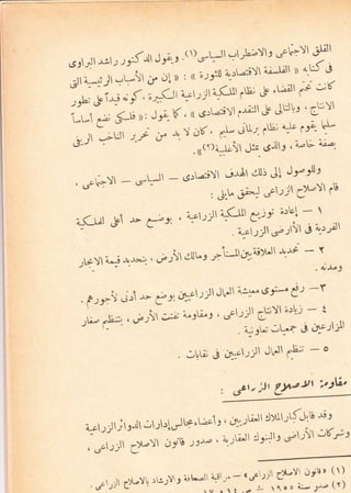 L9J1,I .l.,t r rJ:-fJ J9'1r'
()€'-*l I -'l'L)!I e
"ot"-'J
6;tt
Gl4^*^rJ)l',^-! ,' ui' u t'iu;''r-t1! e;*l;!t v n'ufi
"rr;
|i^i i;, rllti i^r;;)i^(m ,u; J' ';;rr
'i
;{
i^-g.5-u, t
-J
5;' Vr 6'r-':'a:i! ti:'' * J:Ire' 6':;'J
L J -;J ,--* ;r)*. Y oK ' aL.
ju:' 6Uii
dc r:q S-
o;J' .<t(Y).r*I;!t J:t L9-{-, '
qeV -+i-"''
.,rr.7! - €"J - 6-:-:i'J 'r-d
eii.t J! JfjN:
: ,5L ,ii-^! .rc;J 4>t-'Jt
'E
'O- v
if-IJ &"t *- tbt'. ' +^cl;'!l i^(-$ 3:-rJ
;:bl - 
. i^o;;llo';!t i a-':.,^ll
;t,4'!i-^i --H'; (
",r!
etlu'l
'=i:*!3'ii)tJ
*-r4 -.:*,
. P ,.=Y iri *- 7b3'.s1'7os2llJUJ
+:^^^ Gi*'et -Y -J.
,l- *orr,
, .,,rlt t';' i^-ei^e ' uos' C'l: "]'. .: ., .
' +;9L; u-"f u, c'eJlJ!
. ;U;i ,3 gt:o;ii JtrJl aL:; - o
z 6et,:l pnall
"ttV'
i-c ; J I
jt 9-{1'- ; slrJ a''e) I grt' ;iJ l'y'tt'tfJ' i $:
, ,ro1Jl 4*.Y d916 13r^a r L;iJi J9:'ll9
"'':! "(')3
. ,crJ 6,).Y!
;':-2!., tn'--l';
l': , :*'ll::1,:1:: lll
 