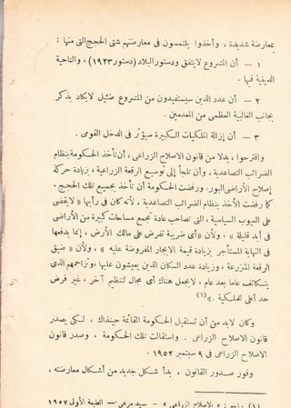 i^-:lle , ( tyf;;-s) c),t^ll;9:-.r3 ;i:,y L3r.:ll Ji
f* ,(v "l^z; Teral ;^ 4-e-i^,i:**-,i-.^ll -:-o 41 - y
. grr.-r..ll
;.,r-L.ll +-ll;ll *; l+
. 6r;il J;Jt d : i-;r^{l JLf11t e}l;! ai _ f
,tL:,r"f-Il i;i;ol , *cllrltg-ylrJeii;^ y*. , lr-jil3
i{2-;s1.r i^cl;;tl r,iJl
61-9:,.,,1t
i-t; oir , L-r.sLjl
-il_.r;il
.e-ll e[;g:^t i;i; al i,J(-Il i;;)r,_ry]lo;l;!r 4lt-r
G;;:Y ) Inl, .! Jts. d! , i,-r.c-Jl
-il,.;ll,lL:, ;;!l lir{
6;l-,!l;^;rf;LL" g*a_ i.rlc
--l,ai .,ll , r---*ll -,J^Jl J,
t4^i.r, rl , ;;!l d[t & .., roi-,rb,sI> ,l!l , tr +l^li *.i;g
&; ) .r!, , (( rlc +-9riil -la. Yl r^^i;st,;r. ,-i:*I A-V:JI J
.9-rllprl-,':r [.Ic 41Lr.l qrJl .-,K-tt .r-rc isl, j9 , tc;r^ll i,i;il
e.i -rL, ,iT aL:J Jl* tsi :J[o J,+. Y, ,.lo -r,r Llc jK_:,
()((. a5.._ul
"pi
-r_
1-r-, ;f-! , :Jli:^- .Jutt i.r(-!t g^;:-i.ti;" *.y g(e
osiE -r-l-9 , A^r(-It ellr; .- !ll-13 €ls;ll _ >{-Vl ;;li
. 1oy J^^:ra  O €l::ll1),t-yl
< +blV, J(-al cr" A-r: J<-, i{ . Jil;ll se-r._o s3ie
-l
tri 4^i, Jl
tlryJrirl i.^Lll d!4t e ,.cl,Ji rl-yr > : . (rr
 