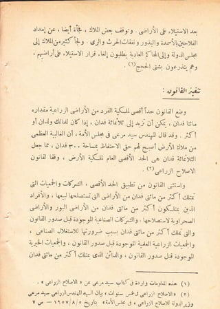 .rl,r"t ;o , U,l ;ir , :JNll;., jie;3. .,;lrll
"p,)Li-yl
_r.^,
Jf 4xtl;"/ { l o . c jt : ;J!t ;u;i 3 ; 3 i^!r e ;-r.""! t,Jn -)l;l I
,
,rbls&,)ti-Yl ;lri "l;lt or,lt:;,_ri^il fuul: al.9-rlt,*l*
. ()-*ll
6;r g3c;i:,
fr
i pr;l;fi;.;:,
o-rl-ri. +^ol;Jl .,;lrll ;. -:;,ill i^(-U,r.;1T;.- dr;loll
^;3
l1 .tl.d: el'll"tl Jtr lrl , q1l-r.i {tlr'yi Jl *-y .li rr(c. , ,-rl-ri klt.
s-LJl i^-Jull Jl , i,!1oI* Jg urr, -r.^- e"-r-:7ll Jl.i -ri9 . ;{
J,- k , sl-ri y. . i-t*c. }lr,i:,yl ,J.- fJ g:-I ,;,:t:JN^ ;^
r;jlil liiy , r-,!l i^(-il ,.t^lt ,r;!l -,.11 ,ro 4l,u iriyJt
. (Y).rol-,_Jl
1)t^,y1
6ll -,Lll3.)K.:ll , .r-i!l .r!l ;,.Li' ;. aj;liJl oti-le
,lrille , l.6.^^]14*Lo:*i'611
6;lri/l ;.41-ri .,tL ;" rl_fl eiUi
o-l;!te ;j.ll .,;l;!l .1^ 4l-r.i .;iL ;" j.{I ,:rd_L:s. .y-rl1
di;ll ;9-te el^i ir9-jlli^o[-I1.]K;]l-9 , [4=)t..al-y +pls--l
. .,sU"4ll JX:-XI [;35) y]l rtl-r.i 6il^ ;. j-fi citi 6tt,
a,_rll;-ll3 , d-rii}l seso g^ii:1-3ll iJJl e-cl;rJl ;L.ll-e
ol-i GiL .i" -i-fI d.lks. Gi-{l .jt,^tt, ( .;Jil;Jt ses* sl.i ire-3ll
, <
rc.,Jl pt-Yl I t)e t,e)..r.* .rl:_f"l i:;lj uL;,IJl oie (r)
,rct.- rclrjlr".r:all .r^*Jl qrL c &rz- ,-niA u:jt p{-!l > (r)
I s. - r 1ov/1f o g:l^l .i"!i."lf 3 t ucl2)l6)t-I) "il3jlr,;j
 