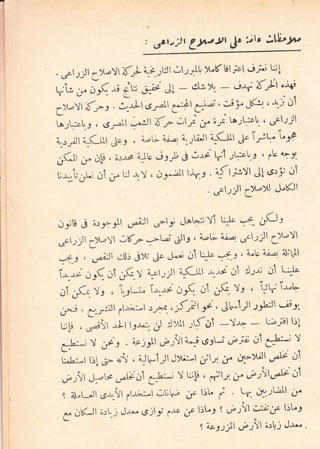 : clt,:,tt {)ttltt }c')lo LlLtSat
. .rcl;1!l1X-Y
'{-rL o*.tVl;lrr'l[ y"tril;el .rj'i U!
rn'i., ;, Jr( , irr; 3^u Jl - d'I'r r' - J-rr rrlt '4;
"r-v'
{t-s. }r t9-7oL-:Ala,i-i ' :'3""("1' ' '1; a1
[^r^rr!., t 49.r^a -'dl fr- 'Jri ;';ri''r-r^:tL. t uoll]
i,srill ,^CU' Jrs , q'oll +i-i i'Jl';Jl a^CUt ;'irlU'i"f
,i(^I ,i^ Jli , ;r-r.+ +^Ic j9l" j J-ra t1"1 ;*:c1.3 ' ,to
r'3r.
U*-,''r;U o1 ;^ l,J .1.! , dfzl lilrr . aftr:Yl JI ts'i; Ai
,rcllrll 5)t-)] J"Kll
JiE i i:3-1ll uoi: u-ei Jo-:i Yi ':^lo
:?- ,s{s
.rol;jld-Vf J(s-*=U .;ll3 ' Ll.l aiat uc1r 4>t-Yl
y+-t , f;Jl d.lJi .!X Jt J^i J1 [Je -4. -s
r i'c' iia qli[l
i,^,^i O:(4l ;(-Y +^cl;rll lCur -l-r4 41 4;r; 41 L:^lc
.r1 ;(l Y3 , i,3l*i n is,s*o:( a1 .r( Y1 i^rt; T-r"L
6*:i ,
flr:ill plrl:-l 't-r*c.,r{r} lJ4 ' Jc'lJ -2eh;ll Ji2'
u;5i , .rJ!l rll e'r^:, ;J ,>tll ,rf;I -Y*: - L;j'l 1!!
g-:b; Y r,a, ' i'j-+l
",;!10'i
6e*i 'rj;; o1 6'k-i Y
LU.r-t 1.:!r- i! , iJplrllJ)ti:-l .lilr: ct' o-)t'i!l ,rly' ':
.rr!t J^o* nry' 7 3:L:*:
Y :;ti , fnilr: .r^ ;;!t*tl ;1
s al"LJl g;*,!1 ,1*;-t ;us; ;o liL f . Ua q1-rl'-Il d'
g oK*tt i.:,j J-r., ciJli p-c r';:jr;jrJr;:f
:::
 