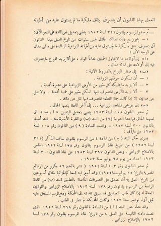 :(JvlJ*Jldri)UUJ,.r.:,oj:i, ,l
ror i:*] r djtil S!-rrs- i-
ditill lrr .1.'tt [;b ;. &r:- .rt J>E e-11J] eli
3:r{ - r
Jl$ Git.
"ic;Jl]
irrJl r;Lt1;. dc Je:;f L a-f-L ;;:, ;ro:. 4i
: jlt ullgc
jro:,t. g rf -r,;.!1g' r .rJ9l!
'UW q.*r irbY !. .rY;lJ1 u l>
. rrl-ri iilll 3c r:Y9i J! +.i
: i.i!t lrrrl,. drr ,;- Jt r,-,r
. icl;] 1ii2-,s9d-; ri - ,
. ;;.rilirao Jc i^c.,2;!l ;rt ;. er. tsrCrr.r. .r,11 !i -- v
Jr Y3 i;.r;l i*i.)r rr.3Ct p j7,Jl ;r!lr,-;i !i - r
. elli,-ro..p; t i jr,:Il r.kl "I1 ;;tr!l Y! sr;l.r;;s
. JtIt ir-:, ;)tlJ;-iJ! ... Lslrjl.rrt,Il .rf.-21,J! r-r
Jl u : r I l ;,el^11 J1-.:; .rai, 11or i:*l l.A dr;UI ,r- f
;^;1 rii . {:.6;! irilll3 (e,).r:^} ;. (x) !r:}l rcloi.,!ll l.r-t
i:J t.A(.i;,r,ikl1 ;.(1)i>-I;oi' . llor i:|1.. .r1li.l!.
: s)[L J'  1cr
v r) tiJl..;iL.lt;li pr--rll;. t ir[ ,. (7 ) -r:.ll cC.s,,-r
dtlt trov i:-l vA,.i.1 diti rr-ril it;; 5:t u. ( lcoY;.:*l
i:*l r.,r-:9;kll)tii Jc 1or 4:*l rlv drikll ua;1 .6s;ll Cy-y!.
. 1 or t- 91i 9,-tA lrt r.,lr:, I rr
iirrl ;.;r(. o1 ,.r"1[.;; ) rror crJ i.t ri.r r.llkil ,,r,- j
-r9.-1J>L qlrf t.-lt r.i,;^-1 .rij (r lotir-r.!1 r o '$;!{rJl
Srlll ;. (y) .r-tl &^L.Jt, {t-tl oiroll *!c .!"ra; .r1 +, J.Jl &-,rt;
'.
i{lri}l3 ,cl-;J! 6)i""Yl,  l or i:*l  vA dr cr /i, 1.j-rl ,, i.1J
+^ls.! :*).1
.JlirJ i(trlJI 4s.rir !i^d *i .1.r-:ll -i! jtril ri ihJl
. -fUtf ; r* | i^f,-lt t;(9 ttot i:- J,iri 'JJl J-i
,JJ rlor i:*J y"il Jr jitilt, 3r-lt;. ( ).r:^ll ,a; J.rc.r;e
tu*! rvA ftJ Jrlir ,.r-Jl !b 'f-;[; e.., ,:]t';,1;fi;ri;i
 
