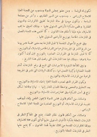t^l^ll i;-lll cre .,_9.r.:rJ al3.r!l
,*I*c. 2Lc U^9 , t*l,Jl aJ69,(-;
LL.;c -Js ,6.tliJl ,r:ll 6c o9)Ja9 , .-cl2rll z)l-),tl
d91.r113 ;lrljYl ;^^i4 ec;tJ 4l- *i n^0. ,sefr3 , 4-[*ll
-4 f, c^^.J .tll.ie r lnlc Jy*Il €;lr!l i.{-t^ nL3 a,-JL;Jl
J-;!! r:-ill oaa uo:y' [f , ;r;l.ill l.io.K-! G.t q^Ie
"y-i-yl
. t.Io Je:*tt ,;tr!l Cp):! 4-t!l ;brl*l g
L3, ,:c *i ,;^-r,r ec;[IlJ^i; Y +.-r.i:li Jl9-!t (:t d_t
.
f-::3:lLei
,)ti-lL.grlll:lrill;ci^r"rll ;*,r!l j ,^:i!l l;lr ;^
1r:{1Jr1 J:i C-:jr:!r,.
i-r":t-lt .:lrlj!t j +c;[Il ;;V rf
.
l:Llt l;a J^i -^i;.rll Jlcj[tl l-rc l.i d11!3 , o +:-
,.l"i .1lo;l:It g: .-i C:i; Gll ;l*lr-Yl i,-r^i::ll i/Nll grr;,e
;*-rl-t ;!.:i.;.;il Jt;t^^ltdJit , [1^i J*;I e^;{3 +^tt;;ll i:-iJl
. (,-s2::ll3,){i-Yl -l;lri ;' i^s"rll
t gs2:'ll9")t-i-Yl r[cL. l^lJl r-Il o;-i-i .g.dl ,lr;tl ost:
Jil L!lJ l^i. , l/l Jr,:ll ul.^lll at-ly. ,so*,!le3^i-:ll -r.^r
. (-t2:llt,y^i-Yl ;l"lJ-l, jo 1^(-III J- e d:
Jieel "U!t, ;,Ltl )s* al_e-'Jl
u"Ia.,)rllo ,.K-1 ;. .L::i-le
C->tJ
l'^lJl 4:-lJl
;" i-rsl,all
C-:-rrJlei "N^i-Yl -,l;lri j_^,i:;
' ucsjl
i rLll ftAt p 6:s ,;ill tlH dr10 pK-l ;" ,t*i-le
,)l^i-r!r* oef 6ll elo^t, Jr: .It JLtll i^(-t i;t.lt -tc;tJt
!b C,.. 6 , .jr;utt li^l i;-.u; :JNII;. +.-r.ill'-l;lri)rl tii-ee
.
3-:;e:l!
iil;ll -lc-,[Il irEJl
 