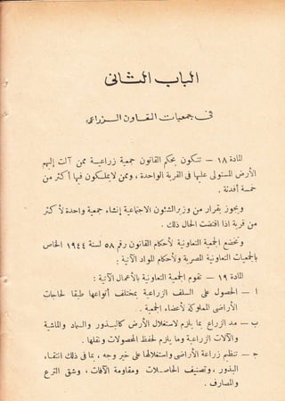 djui -=,J
#tJ-iJl i:UJt;--t ,+J
afr, - A;rl
lj l.nlc Je:*ll .r"r!t
. L'*sl e*a
!f ! ;-l-t3 i-.1 ,[:]l i^c[-!t o!-Al;o ,j. sti'. ):t..t
. djl3 Jlll .:;$l lil ..ti b.
olll 111g i:J oA
,.i-r
di;ll 1K-! r^;3UJl i'+ | (it
: i-;Vr -rt;tr! 6K-!e i-roll r;3LJl ;:'l!
: a^;Vt JtP!! i^;eL:!l i^-ft .P -  1 ;st!
;qU i-t tacl9l -,ik-s. e^ol2)l .il-ll Ji J).; - |
. a^^{t ,ue! 4f}^I1 G;lrll
i^rl,lle r..-lle ;9i-]K ,.rr!t J)t;:-Y p-i[,- l'..
fl;;ll -r,
- "
. l,sli;e.!Ye-Al !,it ;J1 Le i^ol;Jl -,Y!l:
"Li:ll d.l!r
"9
tr. , r73 * ,y tl$:-l-e,s,l-,!l icl;; pl.:; - -
grll ;le .;iYl i.ei,e ;}--ll i:^-ie, leill
. j-;-Ie
dl lf ;r r ,cl;; 4:^. Jiull
b" ;{ !" OrCqV;(e r ;-r-t3ll
).4
I
--t
4t La)
 